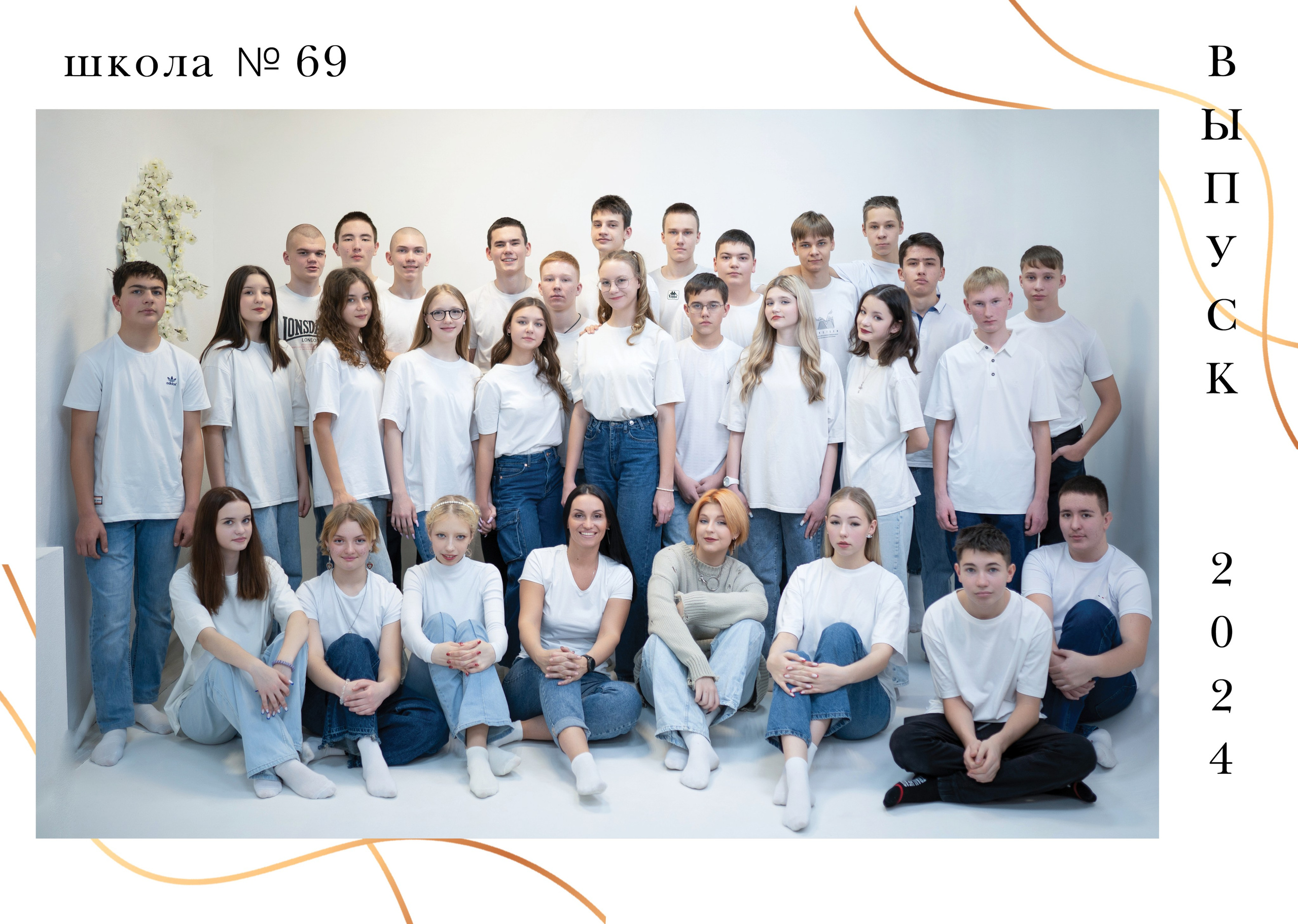 9 «Е» класс, МАОУ школа № 69. Фабрика выпускных альбомов