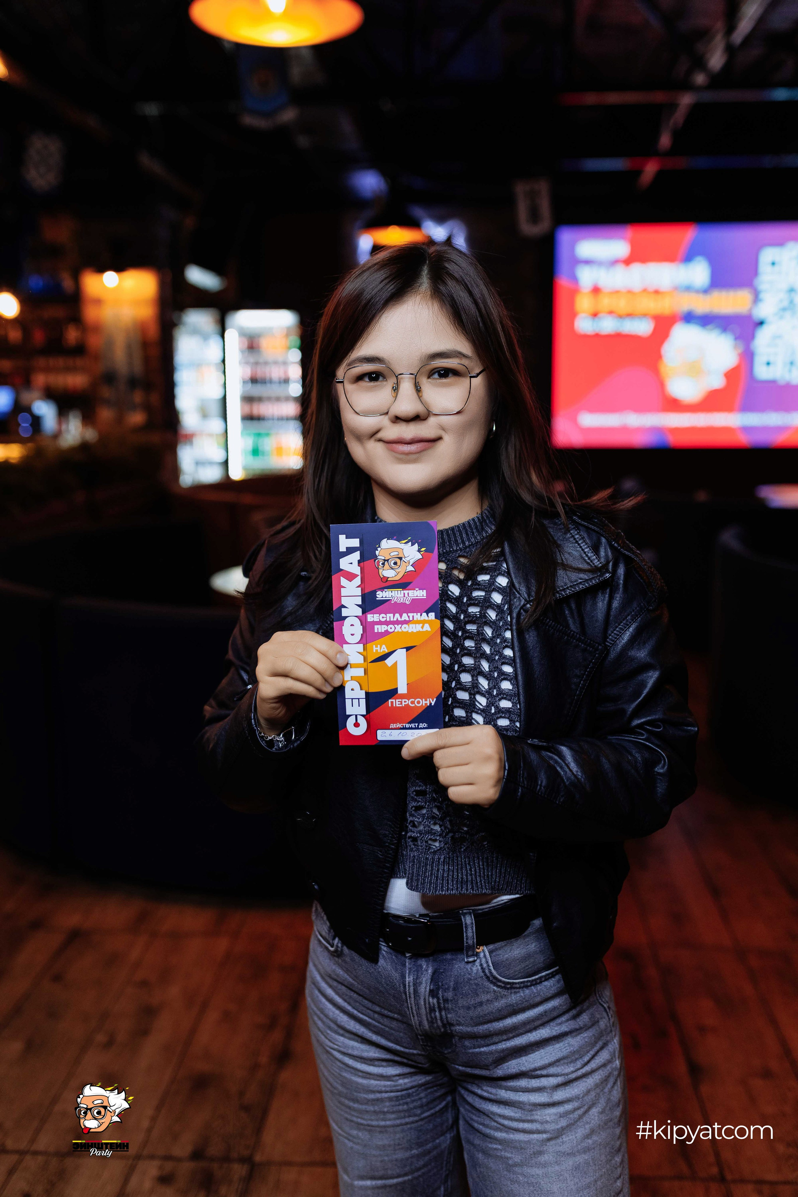 Эйнштейн Party