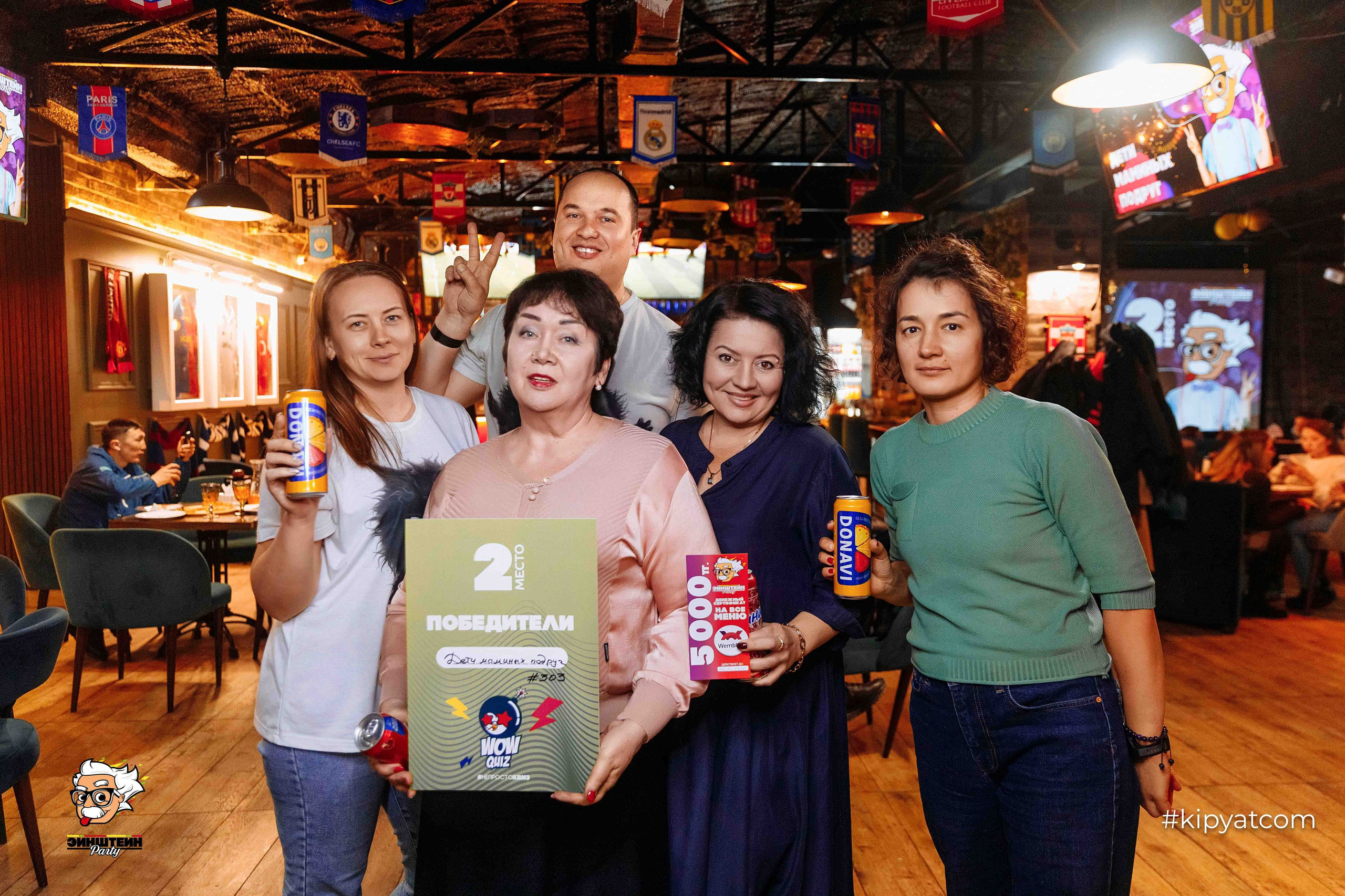 Эйнштейн Party