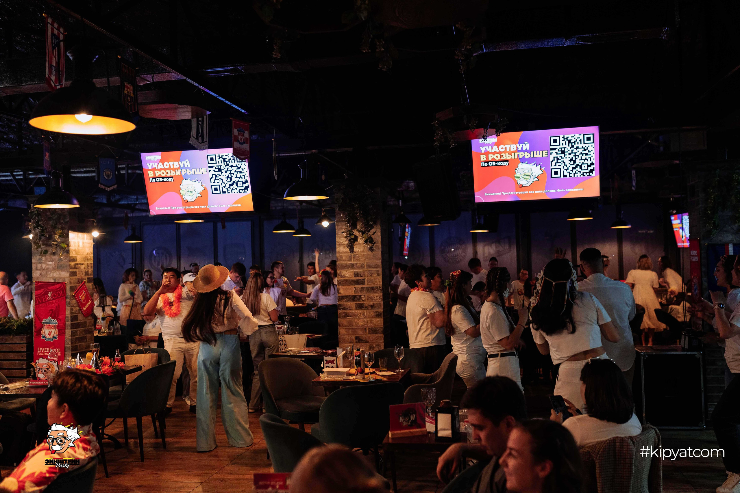 Эйнштейн Party