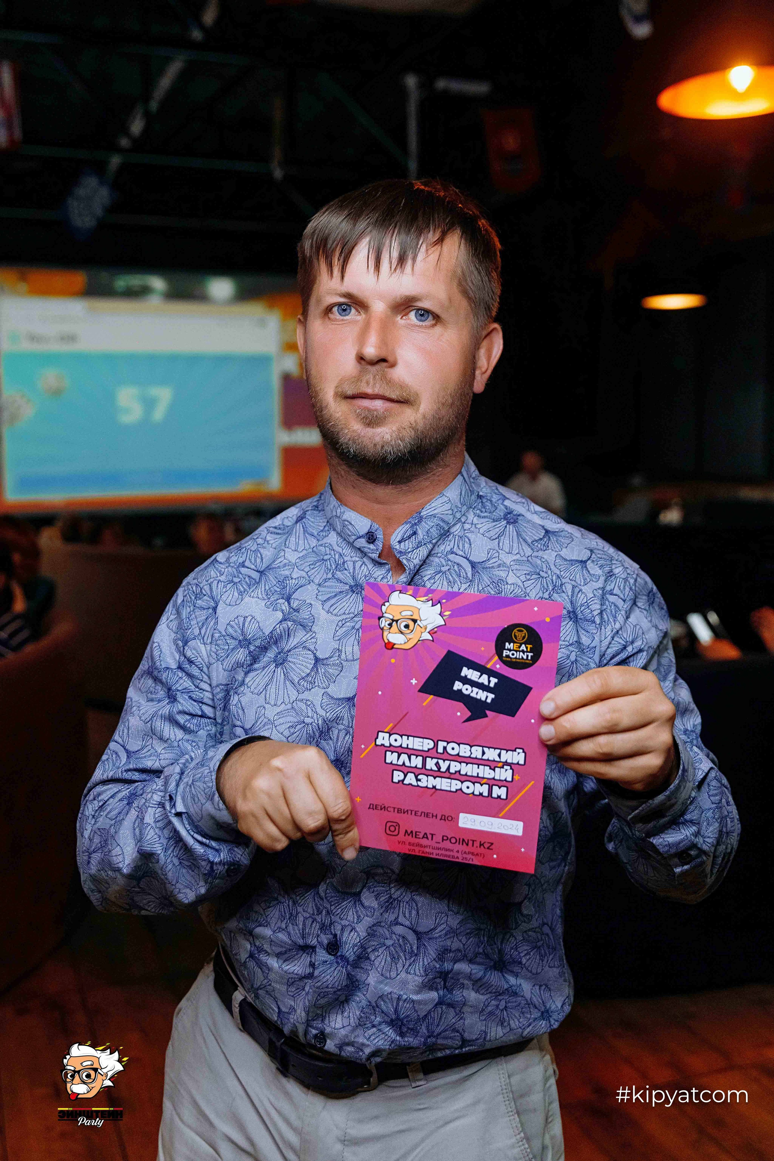 Эйнштейн Party