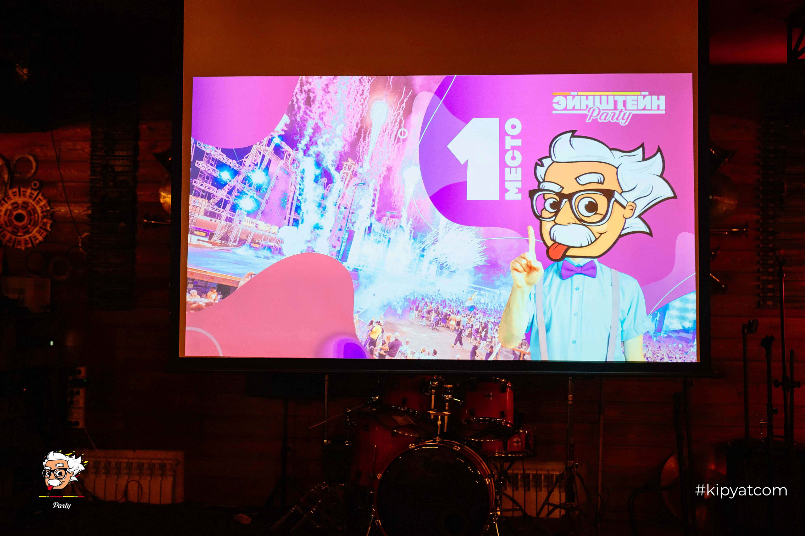 Эйнштейн Party