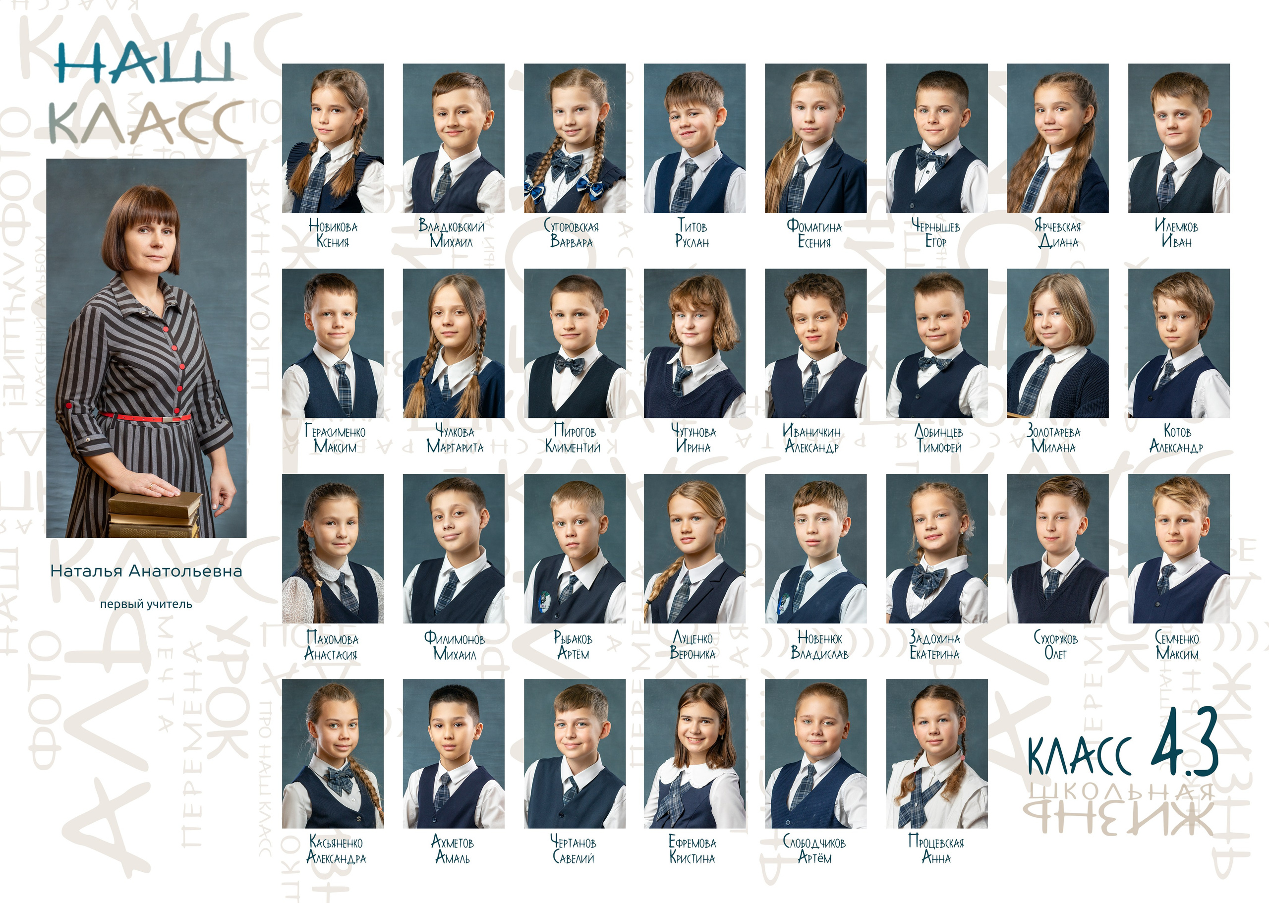 Альбом «ЛАЙТ». Современные выпускные альбомы для 9-11х классов заказать в Хабаровске