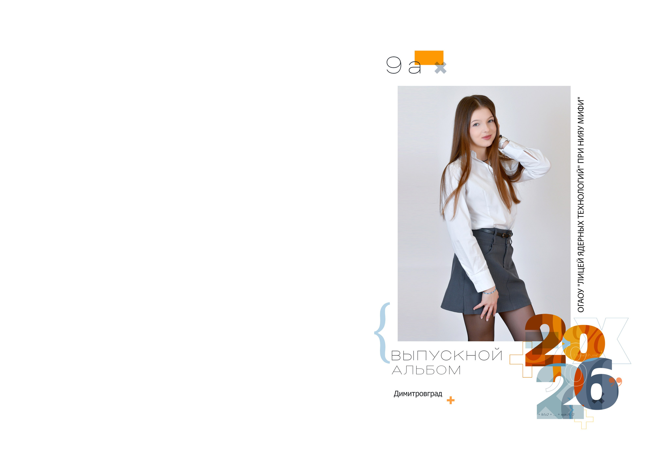 Варианты обложек. Фотограф-видеограф в Димитровграде и Ульяновске Герман Наумов