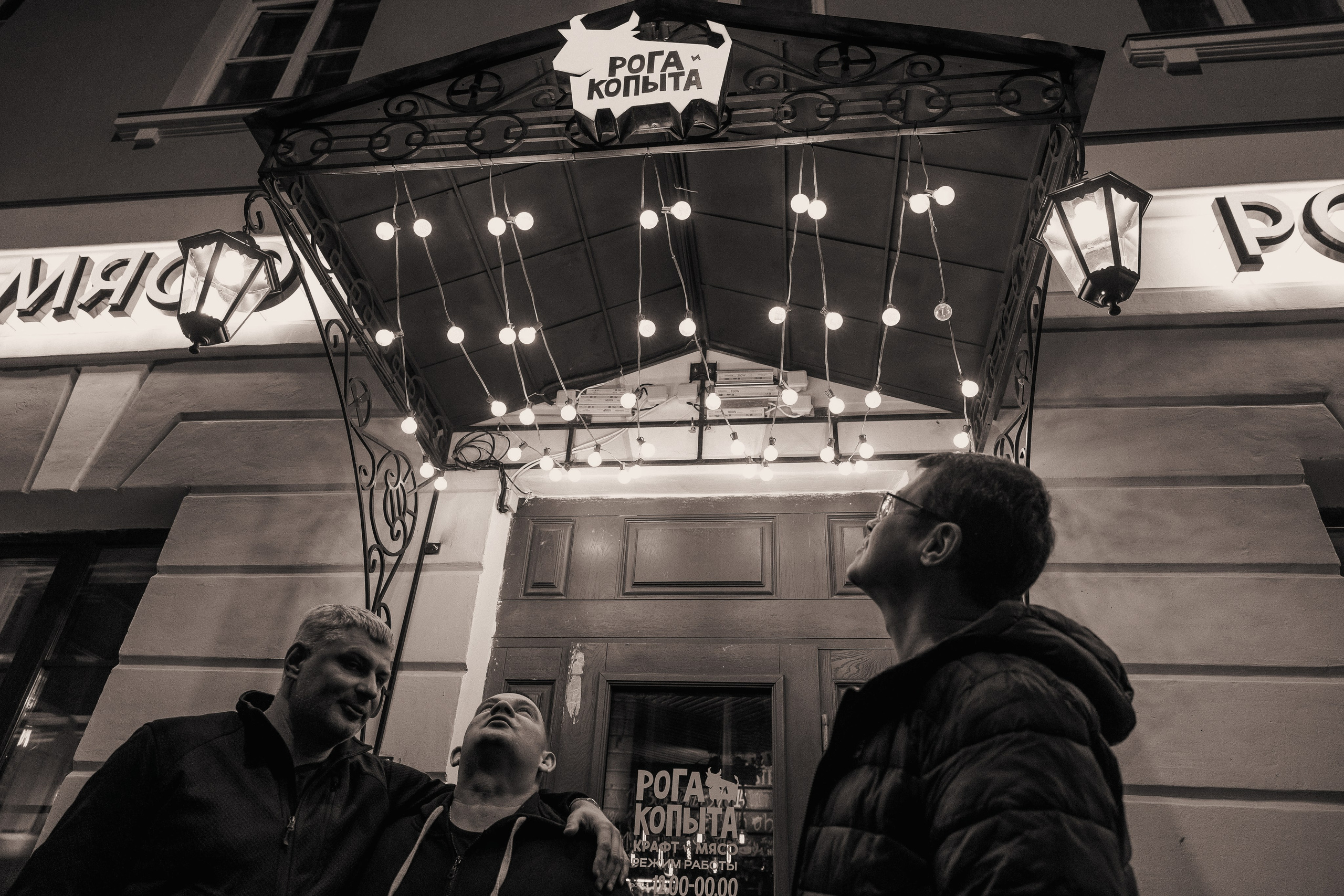 День рождения бара «Рога и Копыта». Алексей Шаров — свадебный и репортажный фотограф в Нижнем Новгороде