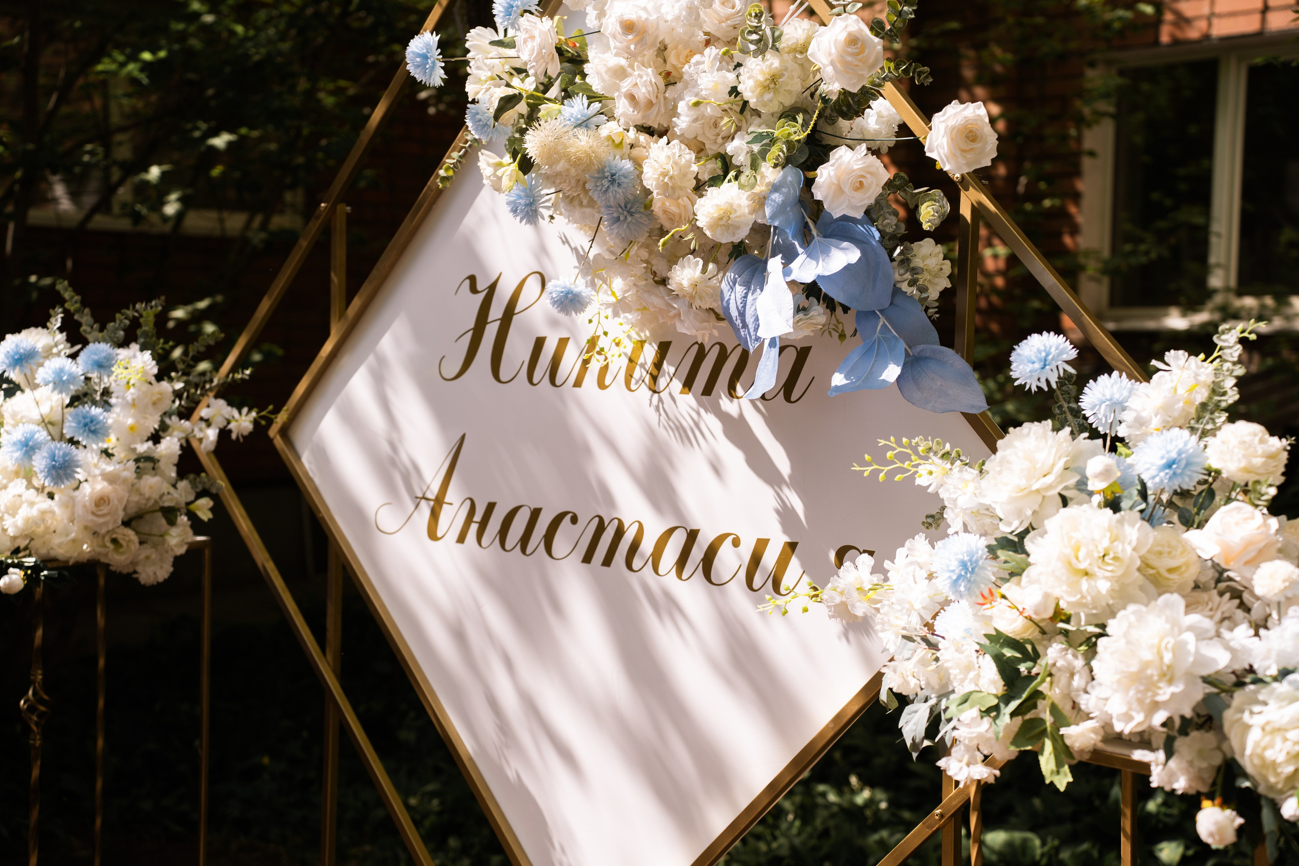 Анастасия и Никита. Главная