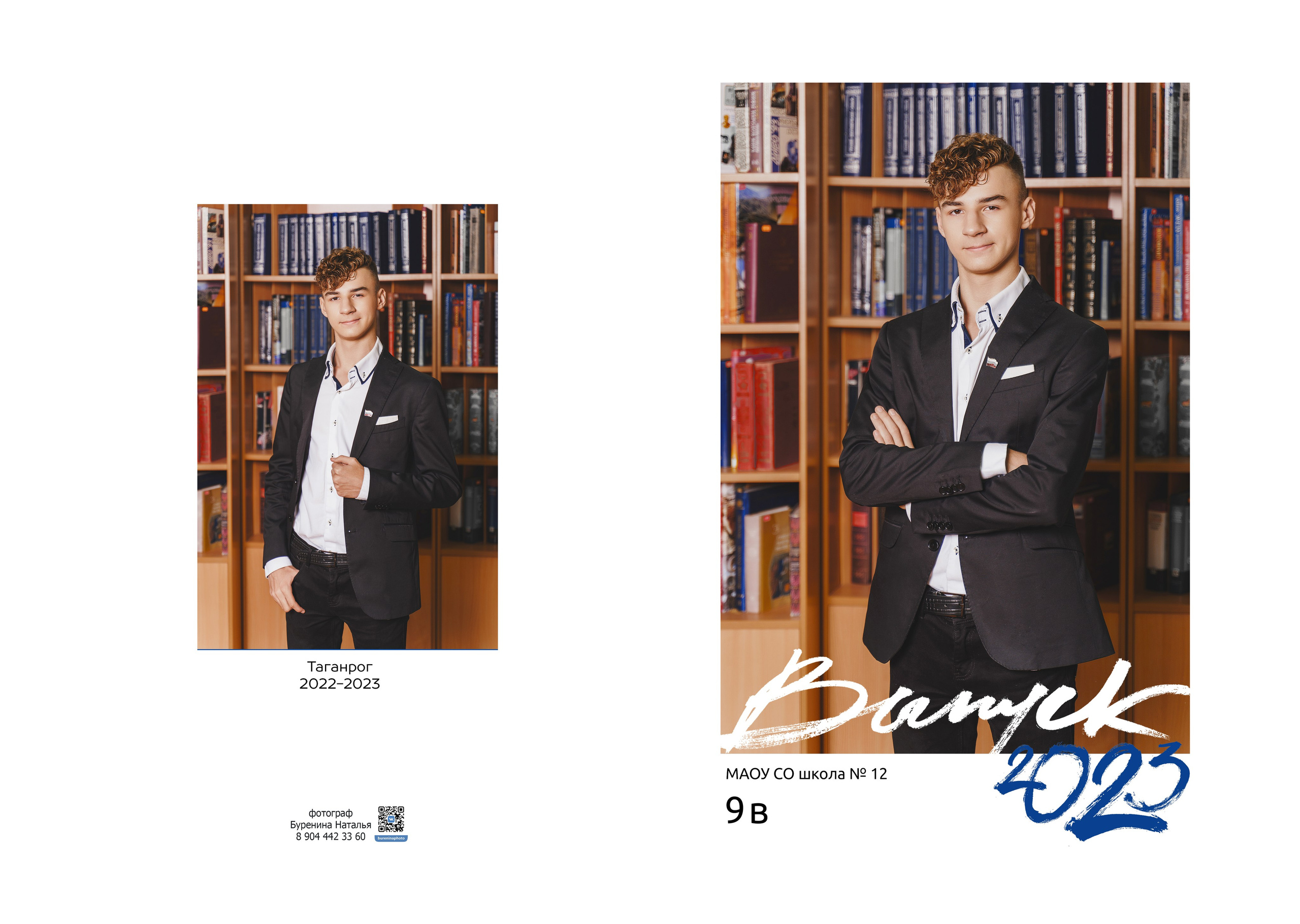 Дизайн «Лайт». Стильные выпускные альбомы и индивидуальные фотосессии в Таганроге