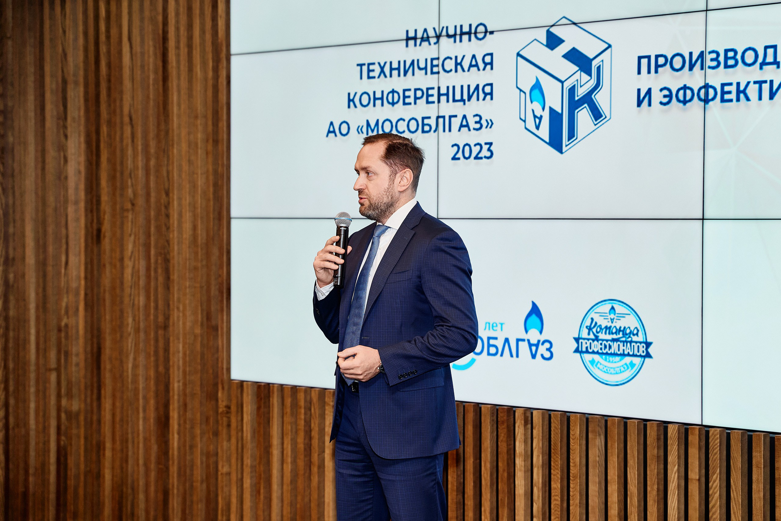 Научно-техническая конференция АО «Мособлгаз». Портретный фотограф Виталий Савич