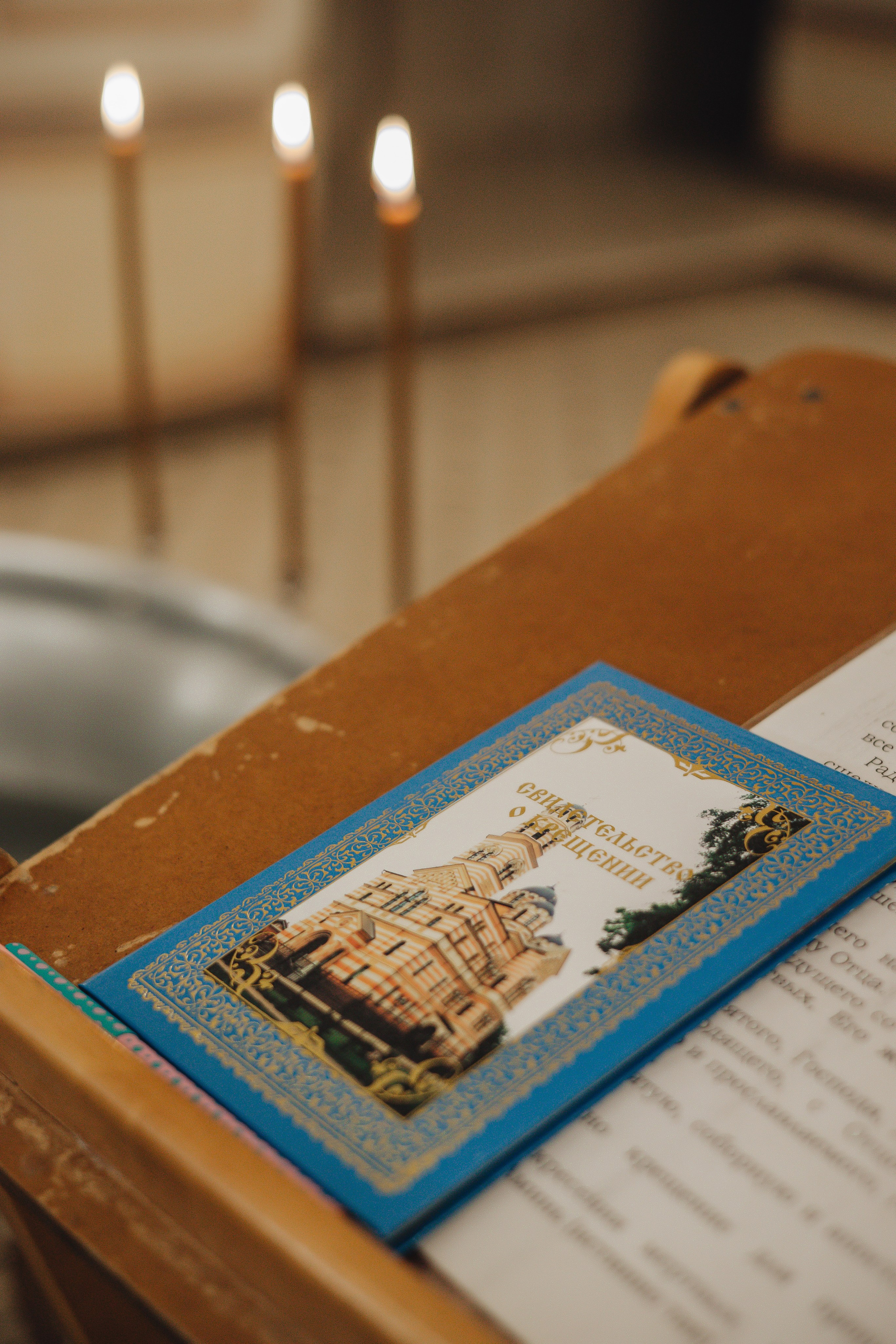 Крещение Андрея. Свадебный и семейный фотограф Пушкин Царское Село СПБ Питер Санкт-Петербург и Рязань Ольга Козлова