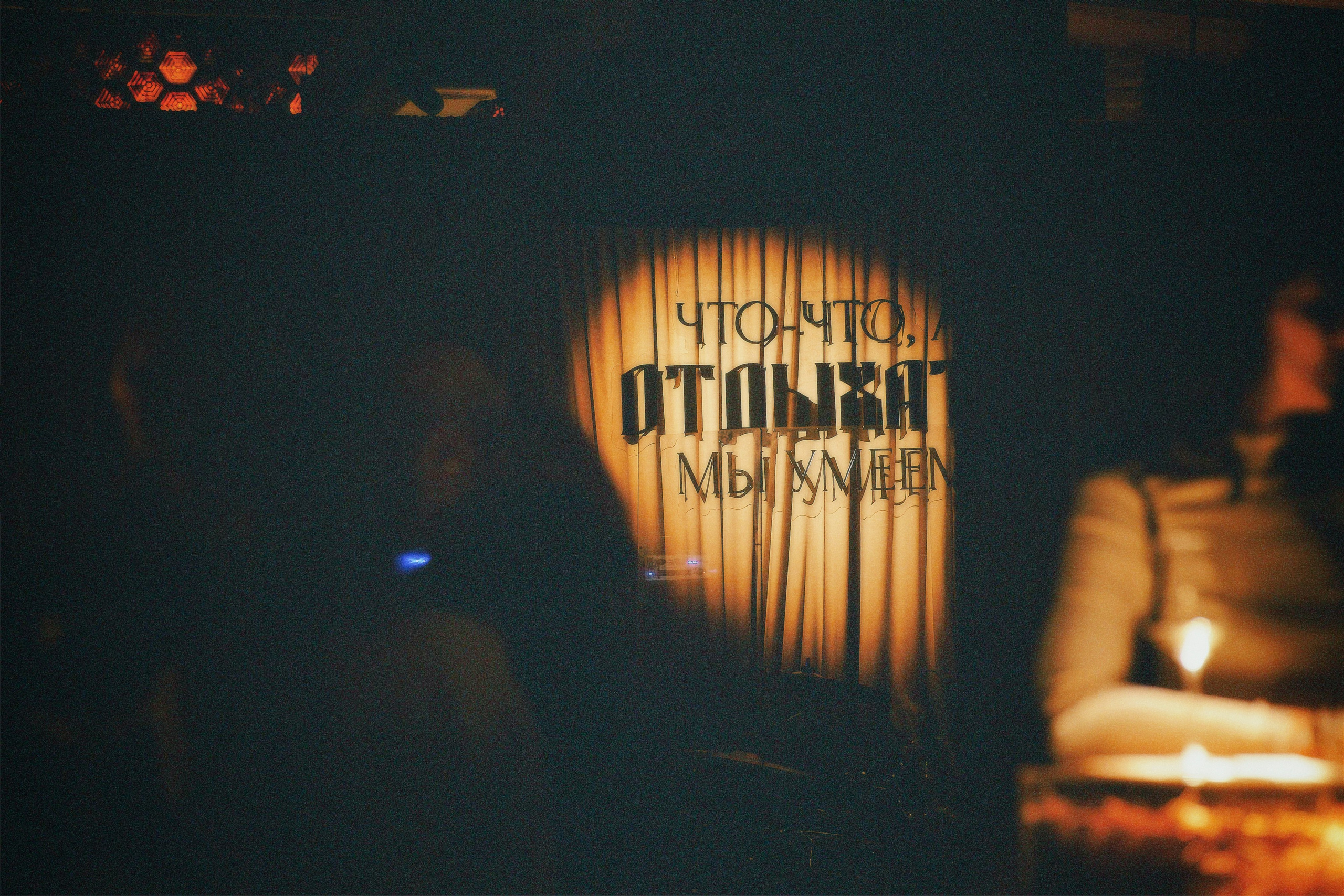 SARAY | 24.11.2025 | г. Москва, ресторан «Сарай». МашаШарики | Декоратор | Москва