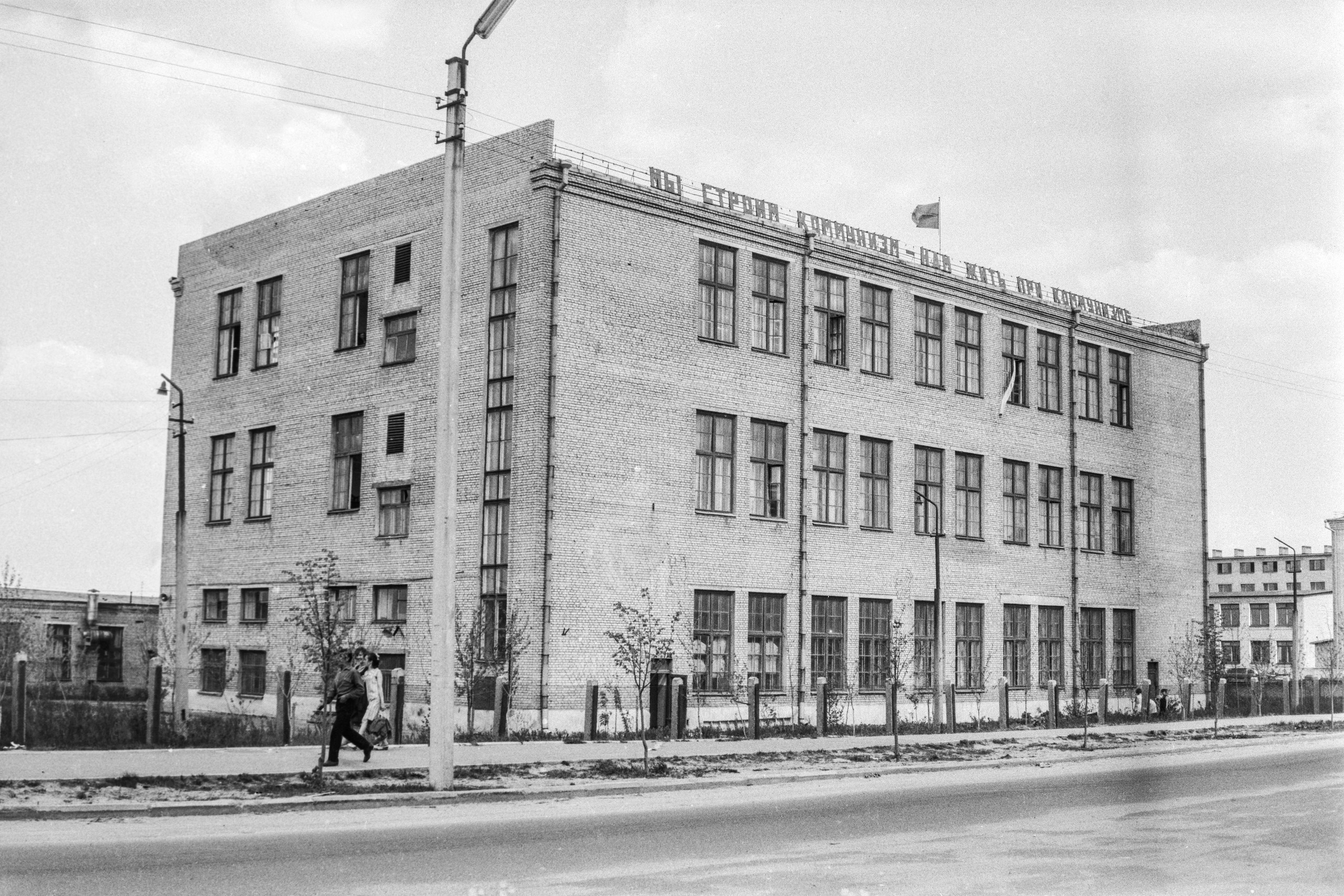 Филиал №1 швейного производственного объединения «Комсомолка»