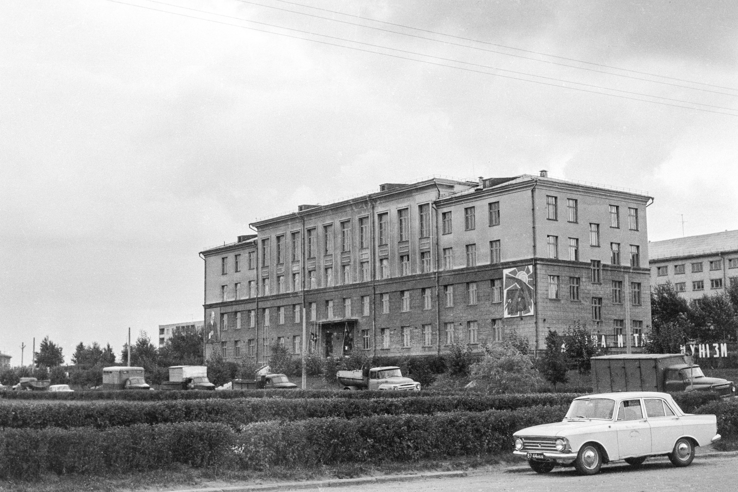  В 1959 году - Молодечненский кооперативный техникум.