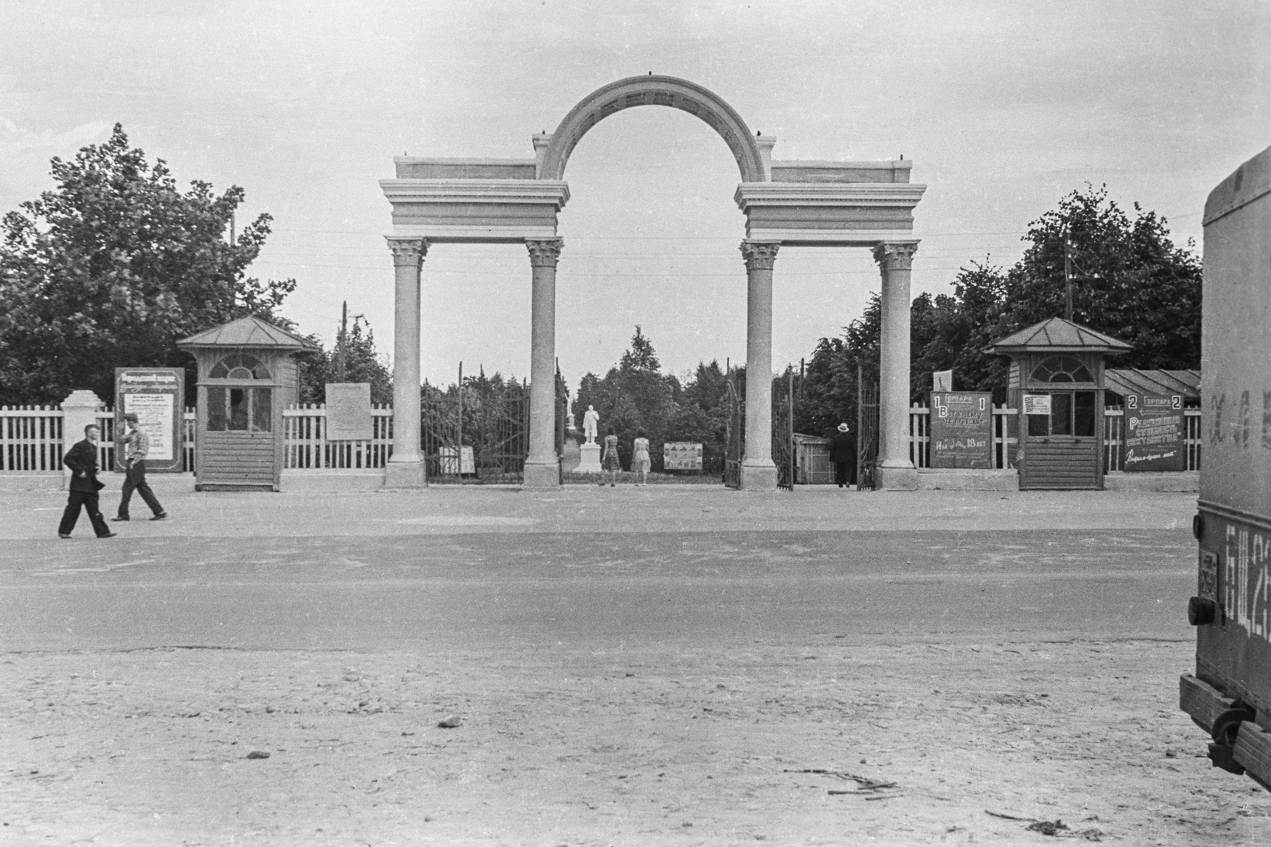 Арка на входе в парк со стороны ул. Маркова