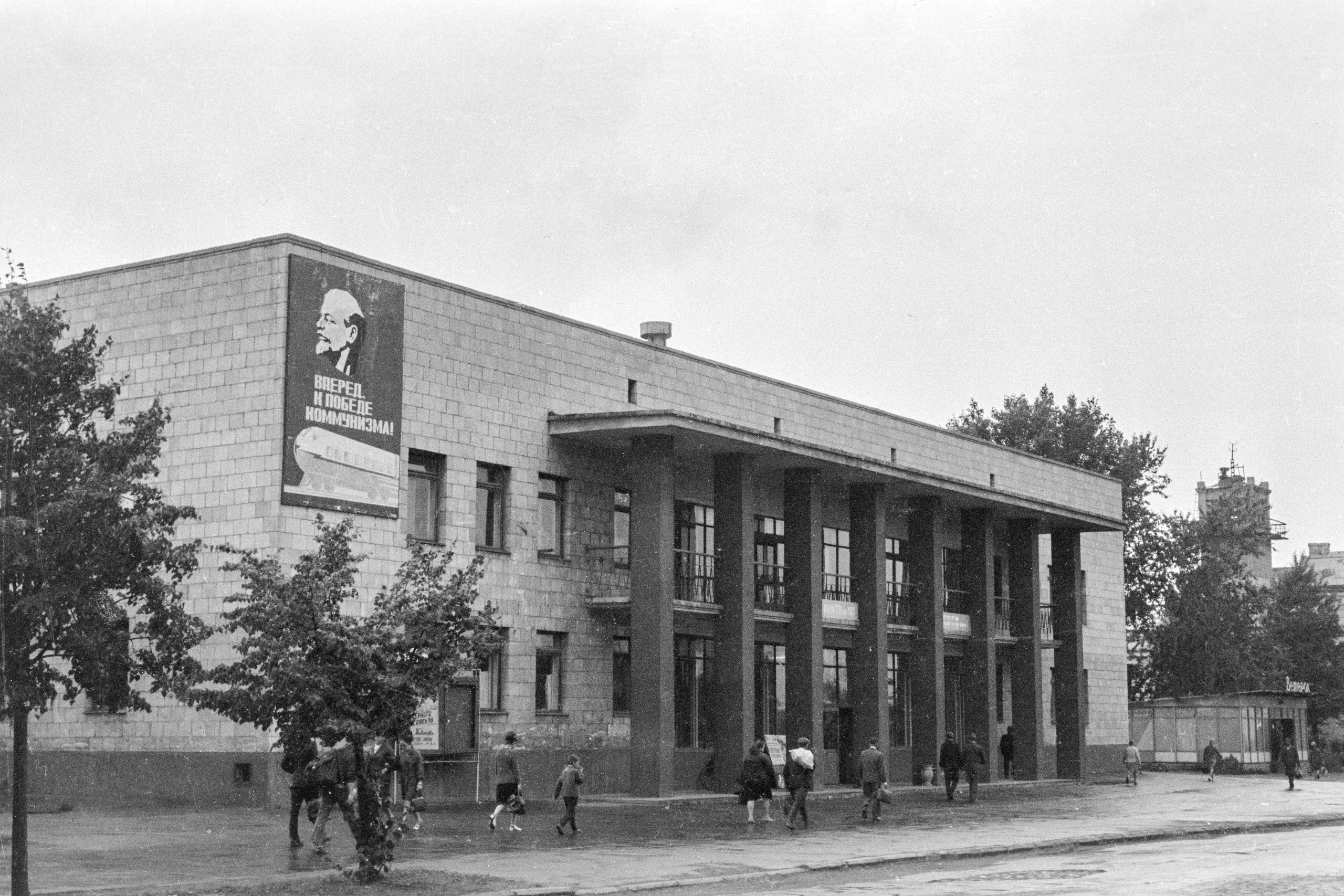 Дом культуры железнодорожников