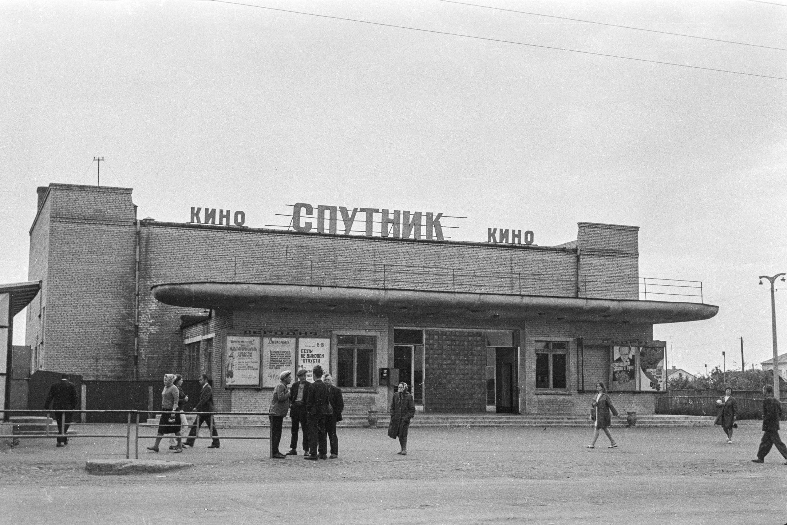 Площадь свободы, кинотеатр Спутник