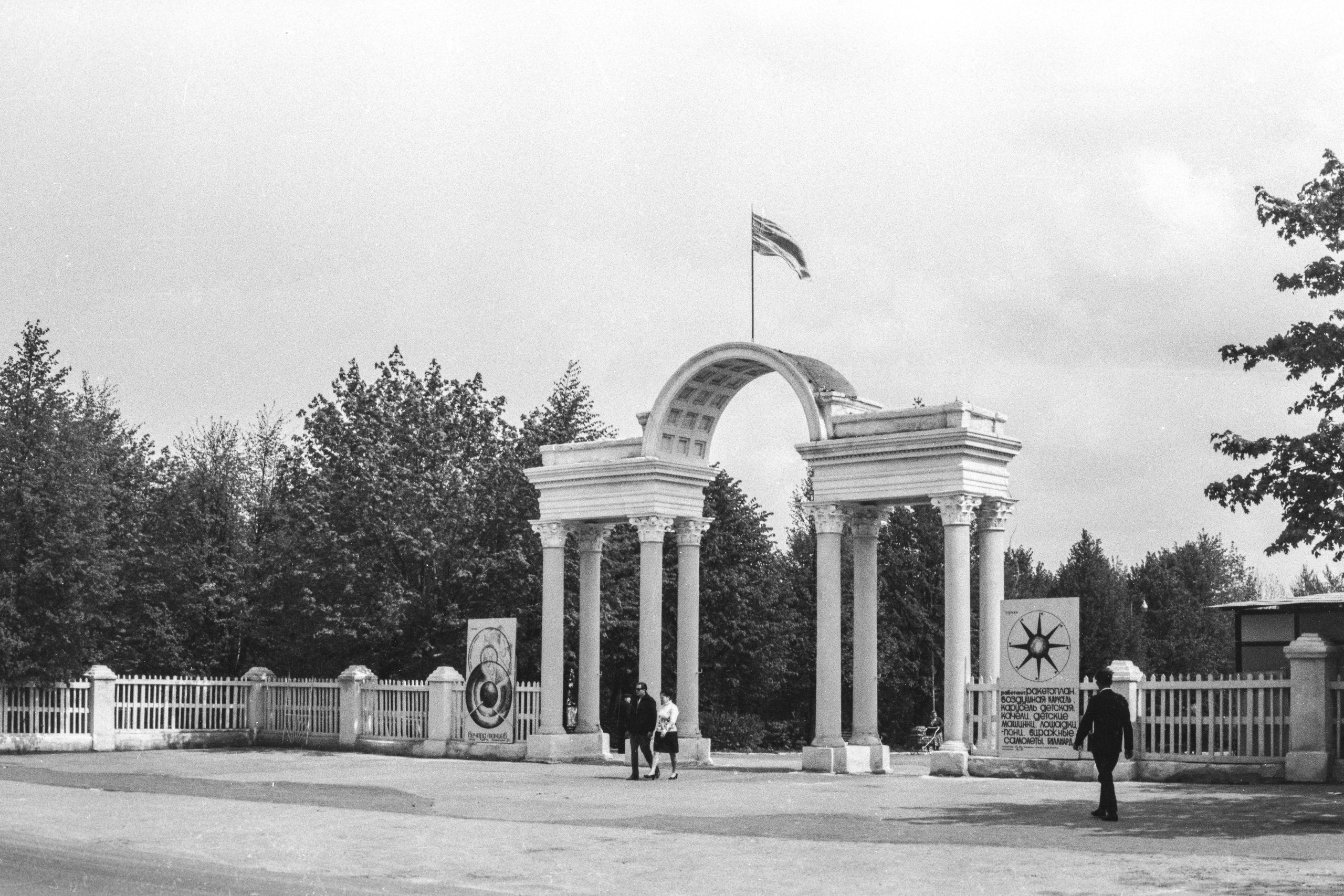 Арка на входе в парк со стороны ул. Маркова