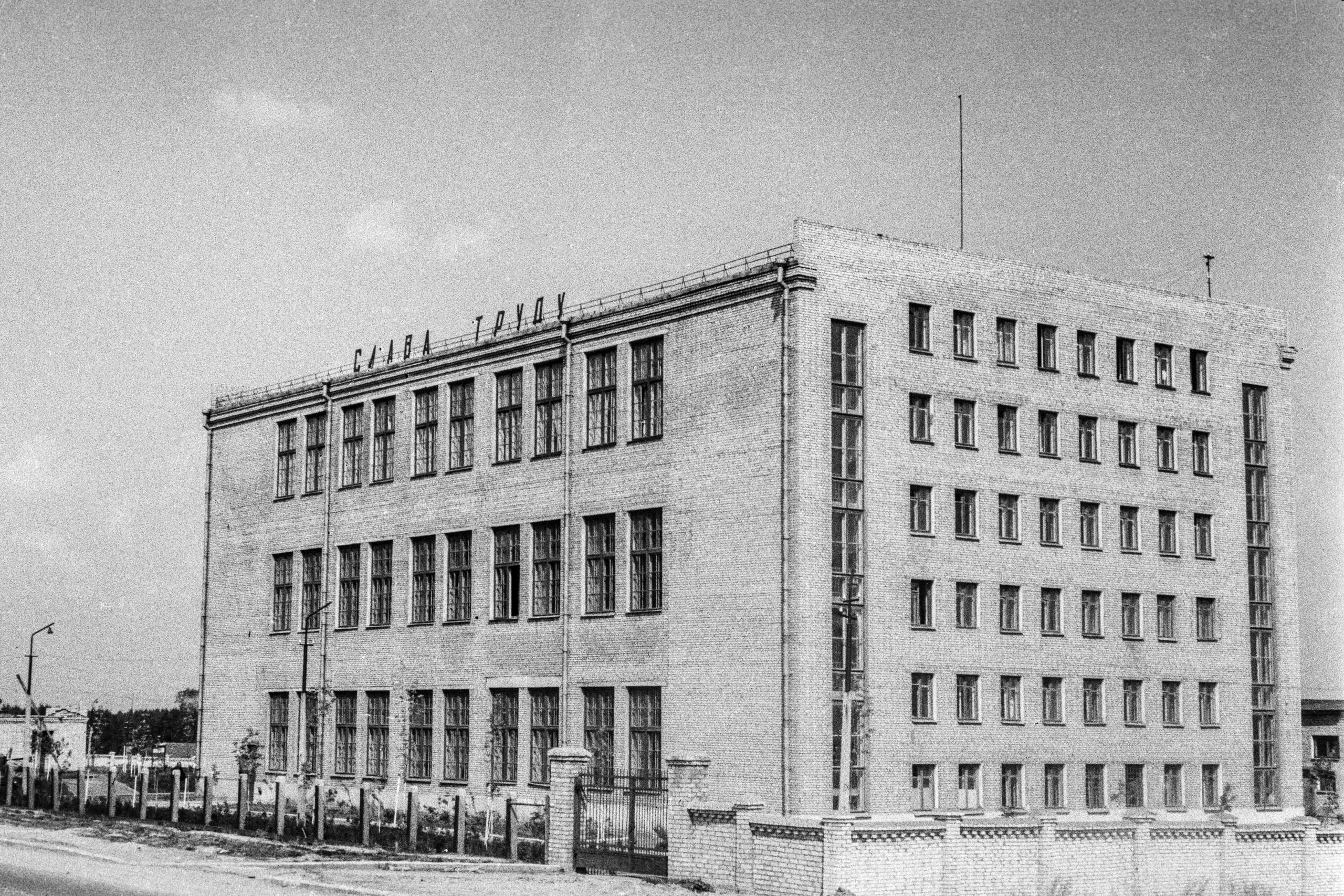 Филиал №1 швейного производственного объединения «Комсомолка»