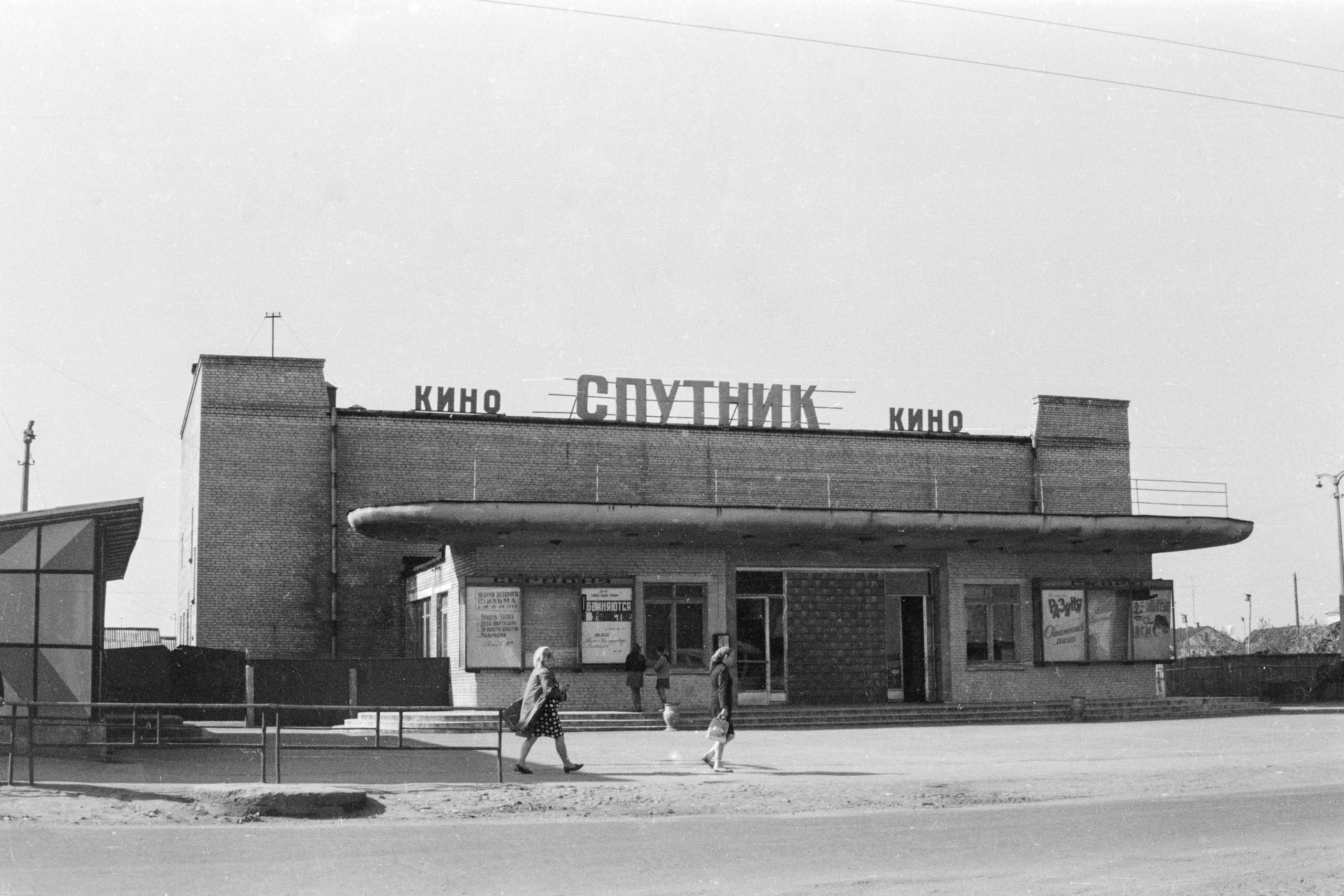 В 1962 году в районе площади Свободы был введен в эксплуатацию кинотеатр на 400 мест – «Спутник».