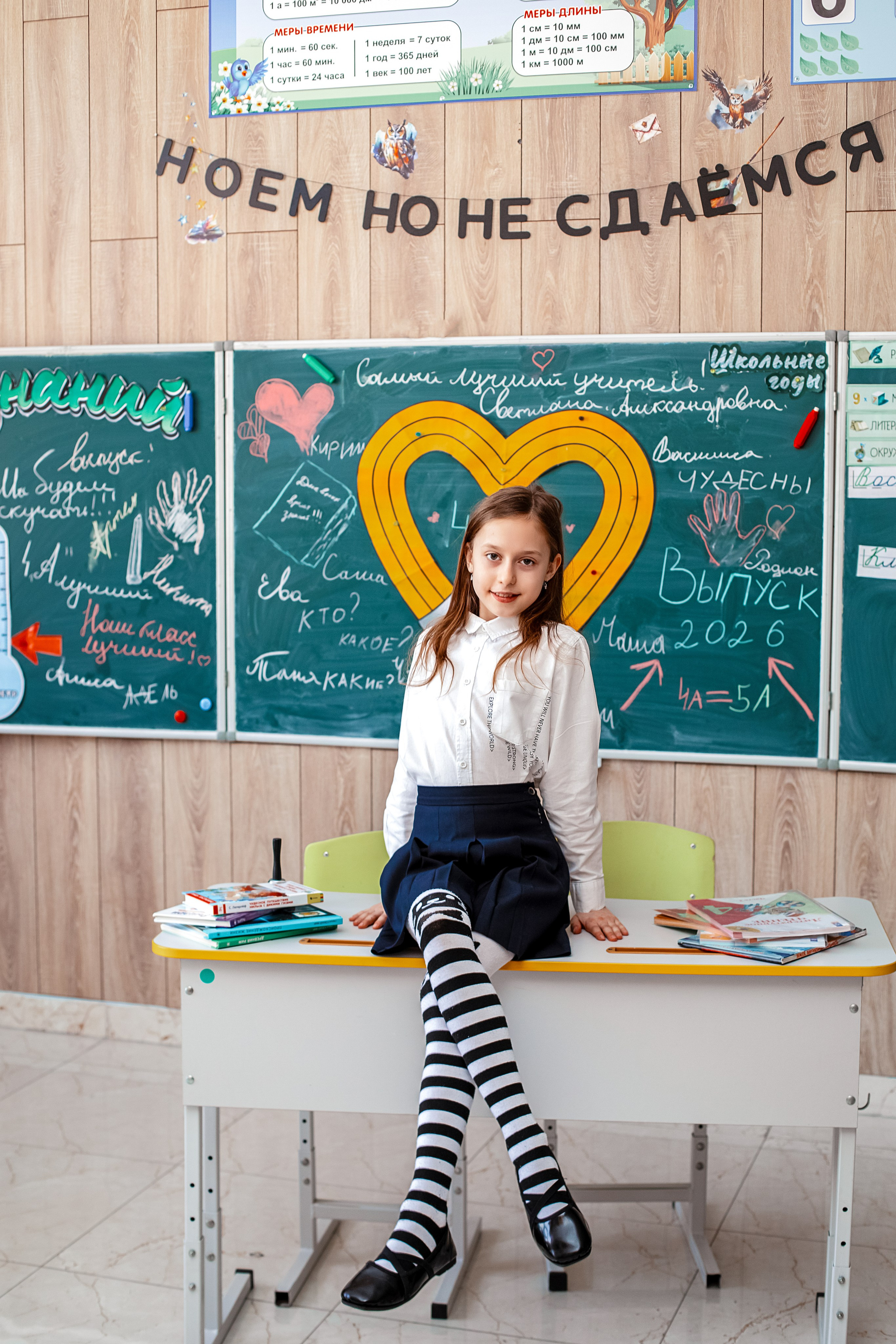 Четвертый класс. Https://malovafoto.ru