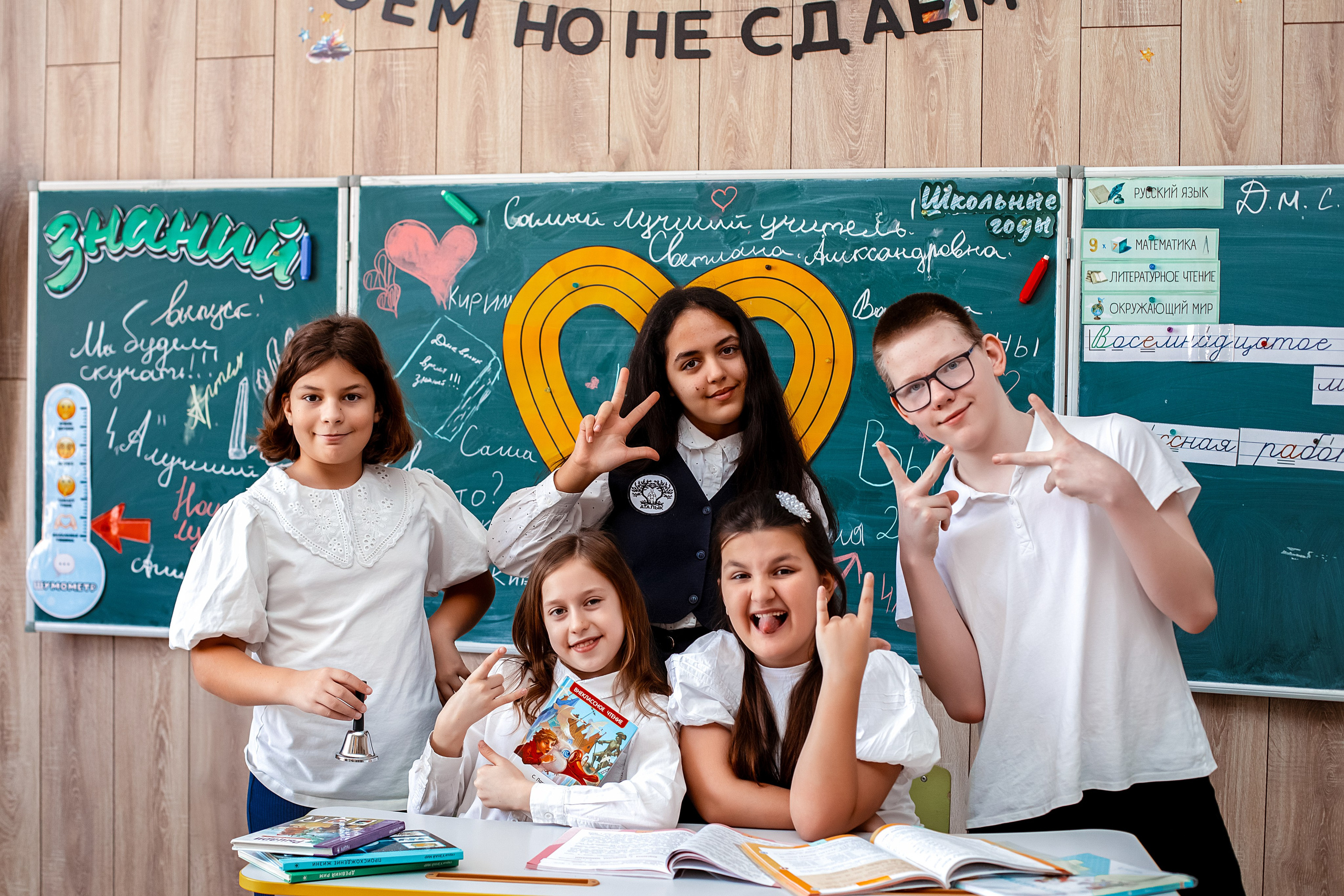 Четвертый класс. Https://malovafoto.ru