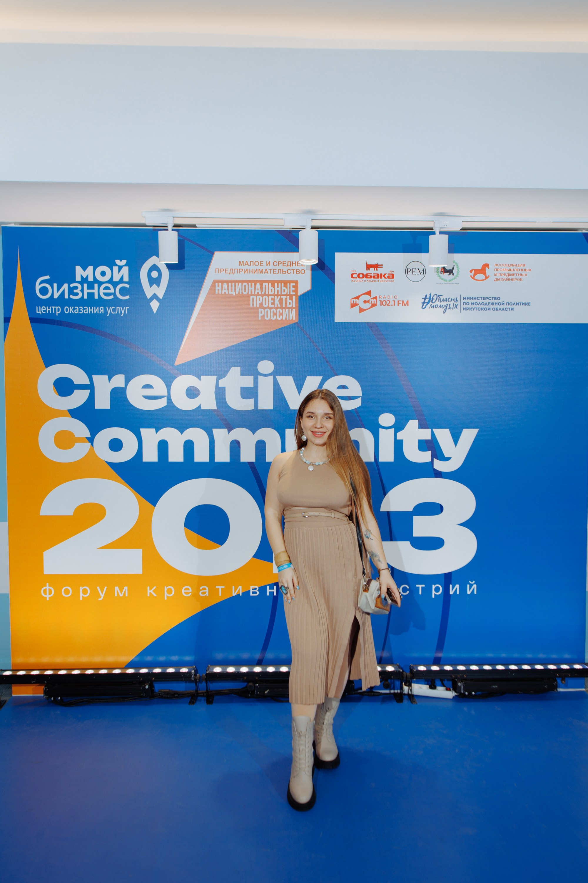 Форум креативных индустрий. Свадебный фотограф