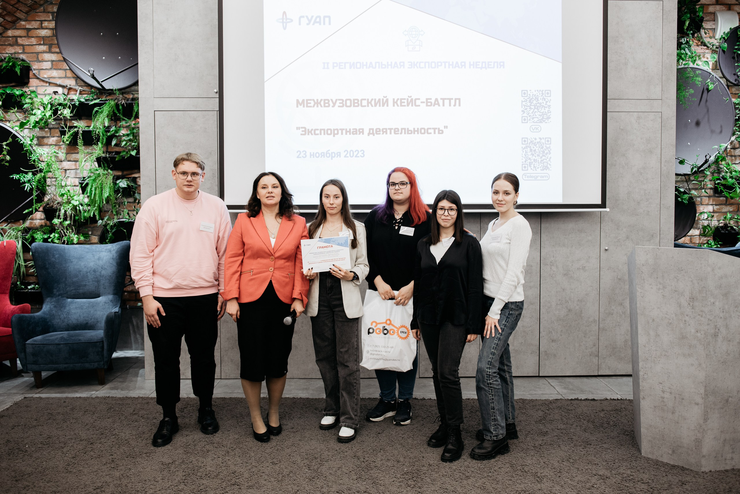 Региональная экспортная неделя