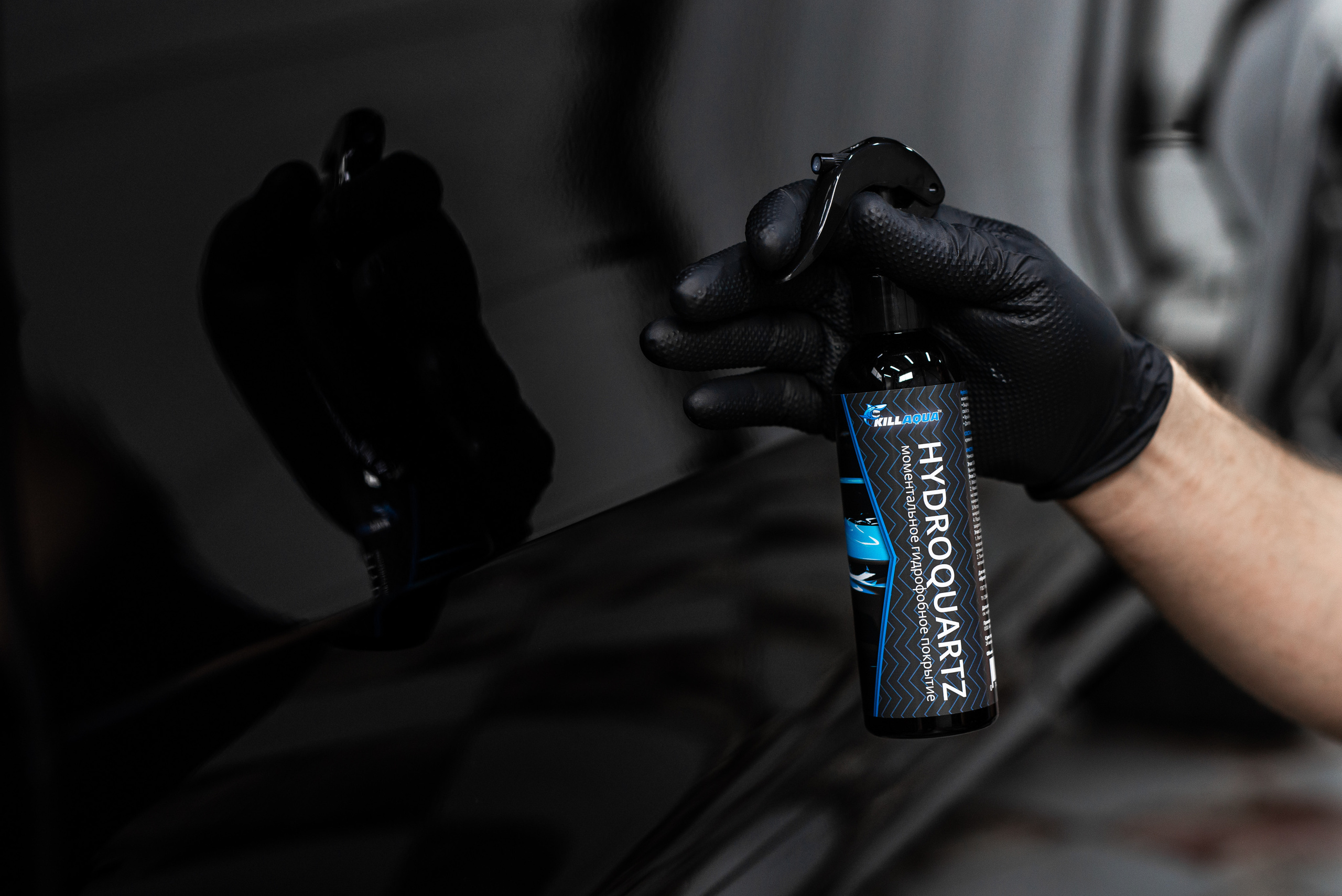 Производитель автохимии. Фотограф в Санкт-Петербурге и Ленинградской области