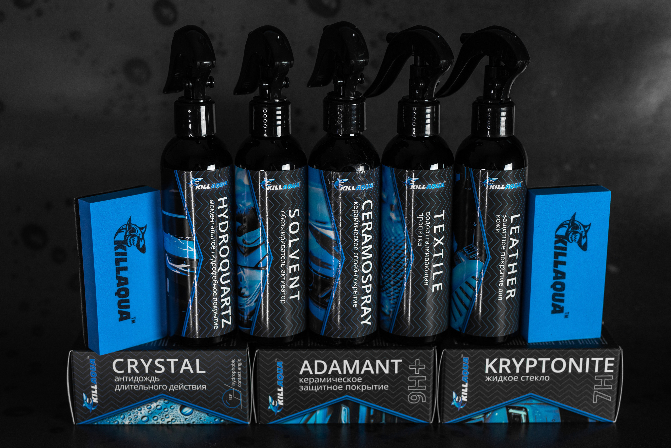 Производитель автохимии. Фотограф в Санкт-Петербурге и Ленинградской области