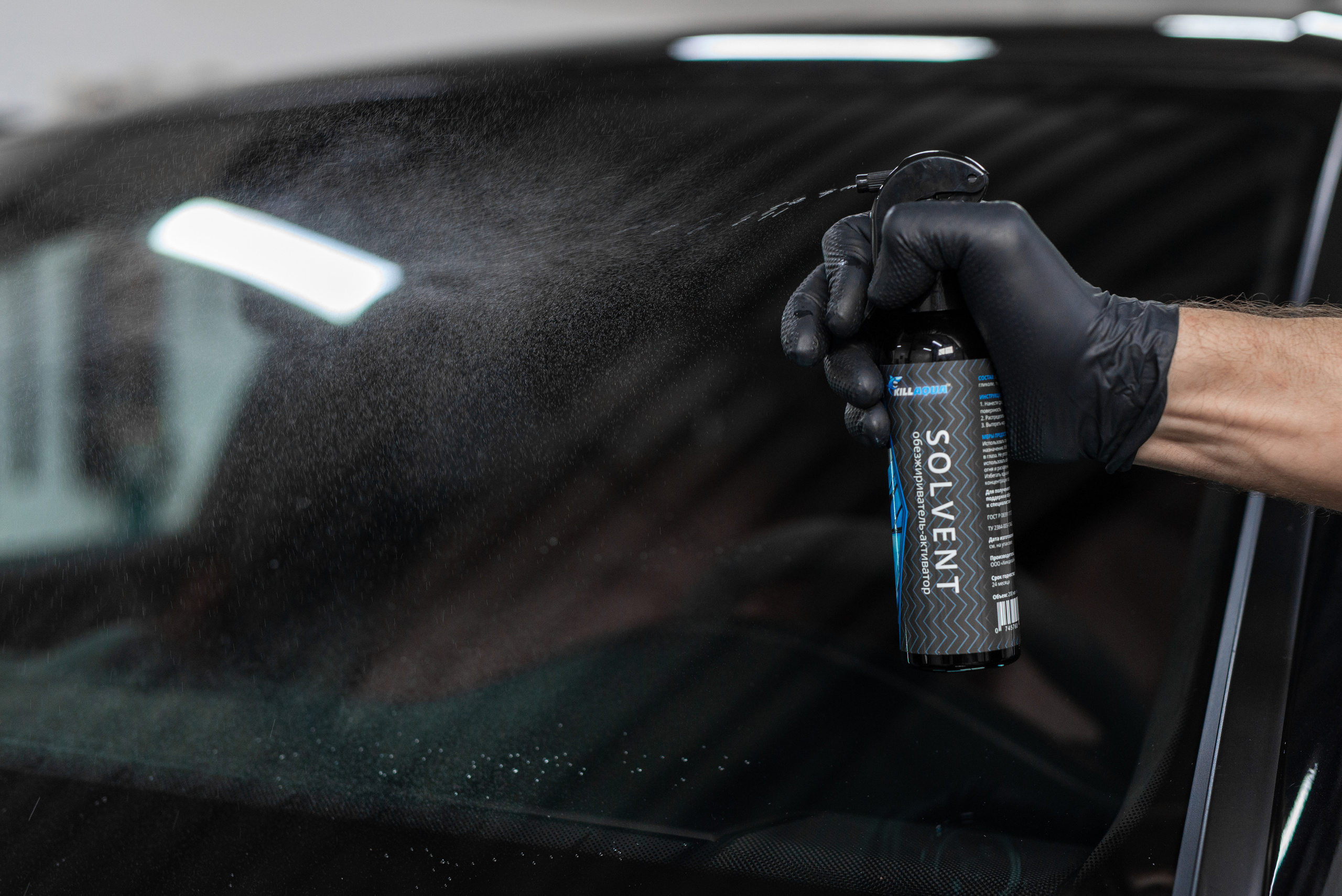 Производитель автохимии. Фотограф в Санкт-Петербурге и Ленинградской области