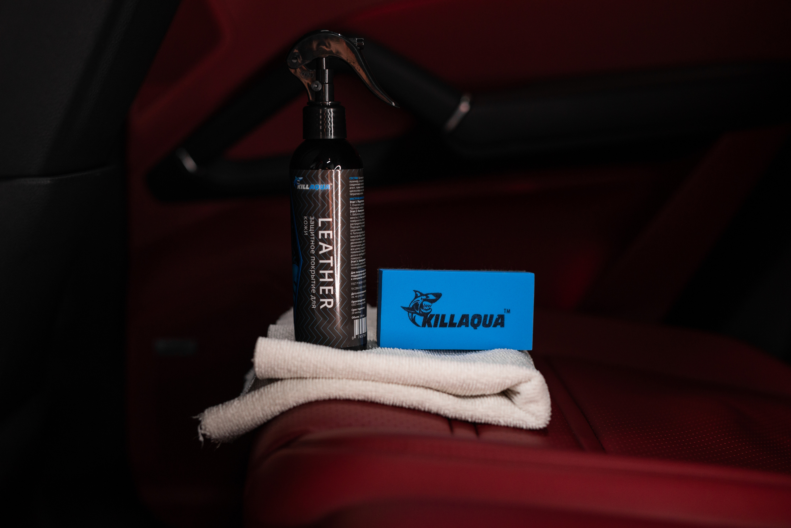 Производитель автохимии. Фотограф в Санкт-Петербурге и Ленинградской области