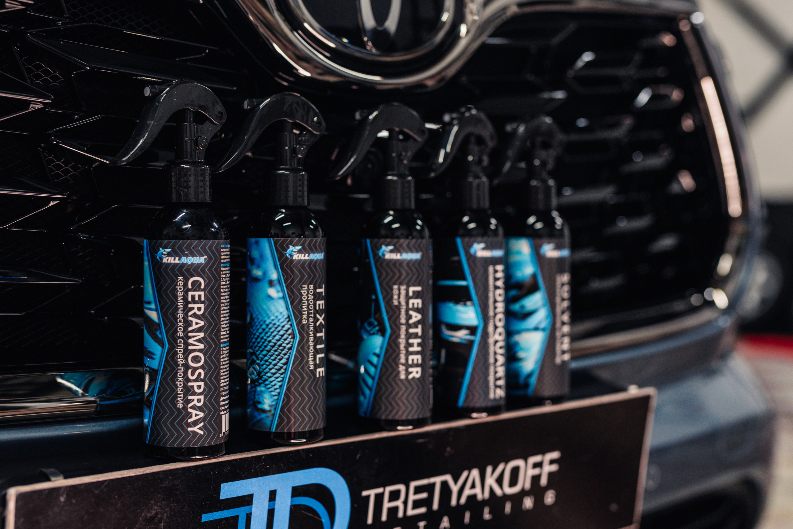 Производитель автохимии. Фотограф в Санкт-Петербурге и Ленинградской области