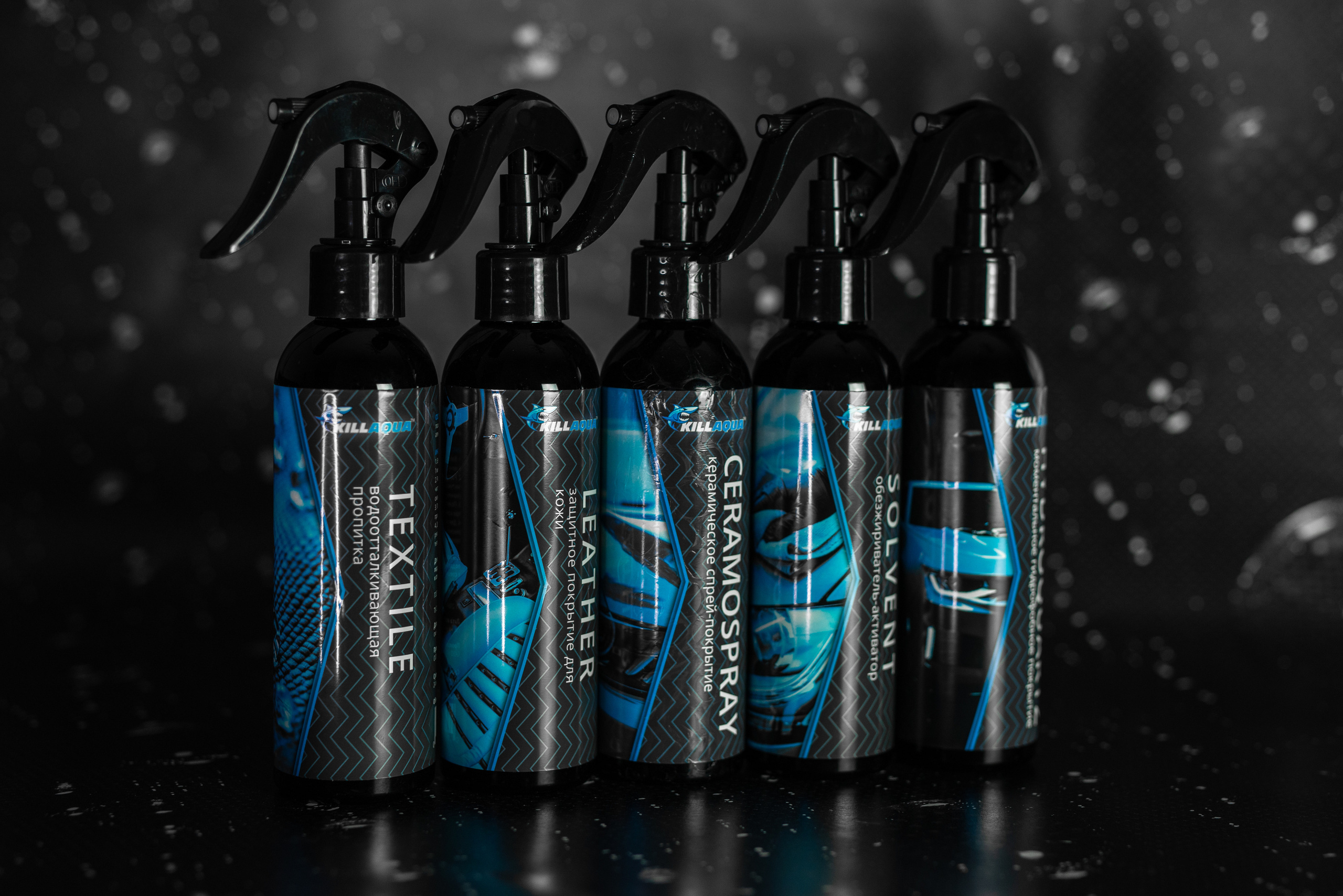 Производитель автохимии. Фотограф в Санкт-Петербурге и Ленинградской области