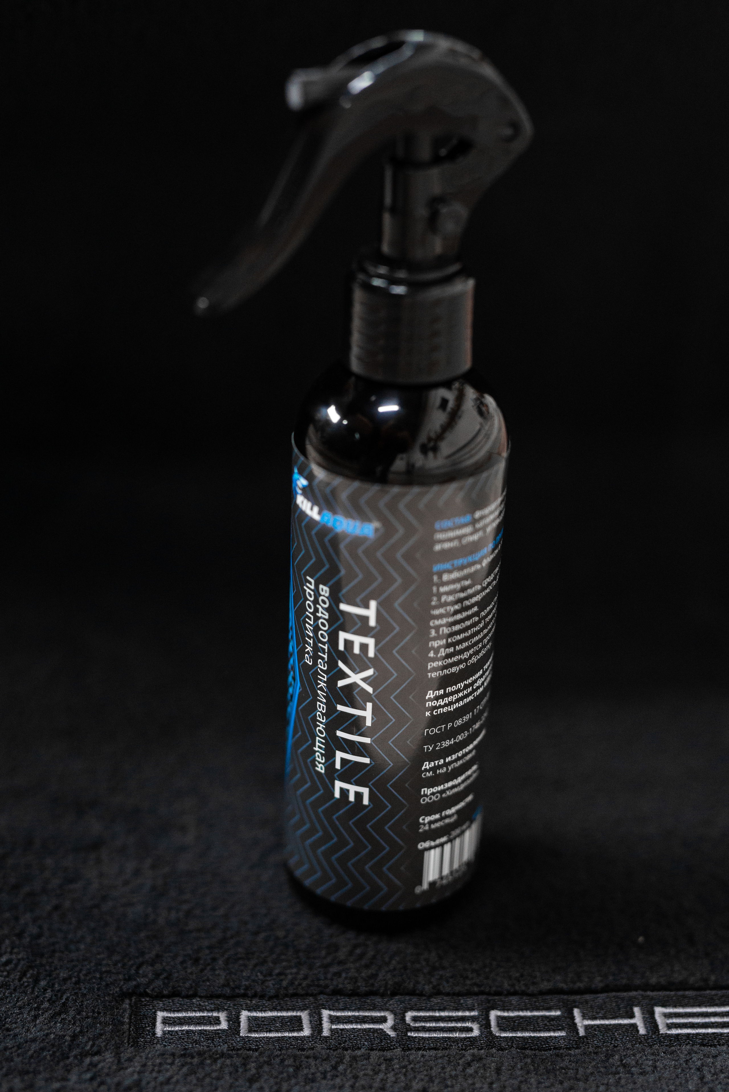 Производитель автохимии. Фотограф в Санкт-Петербурге и Ленинградской области