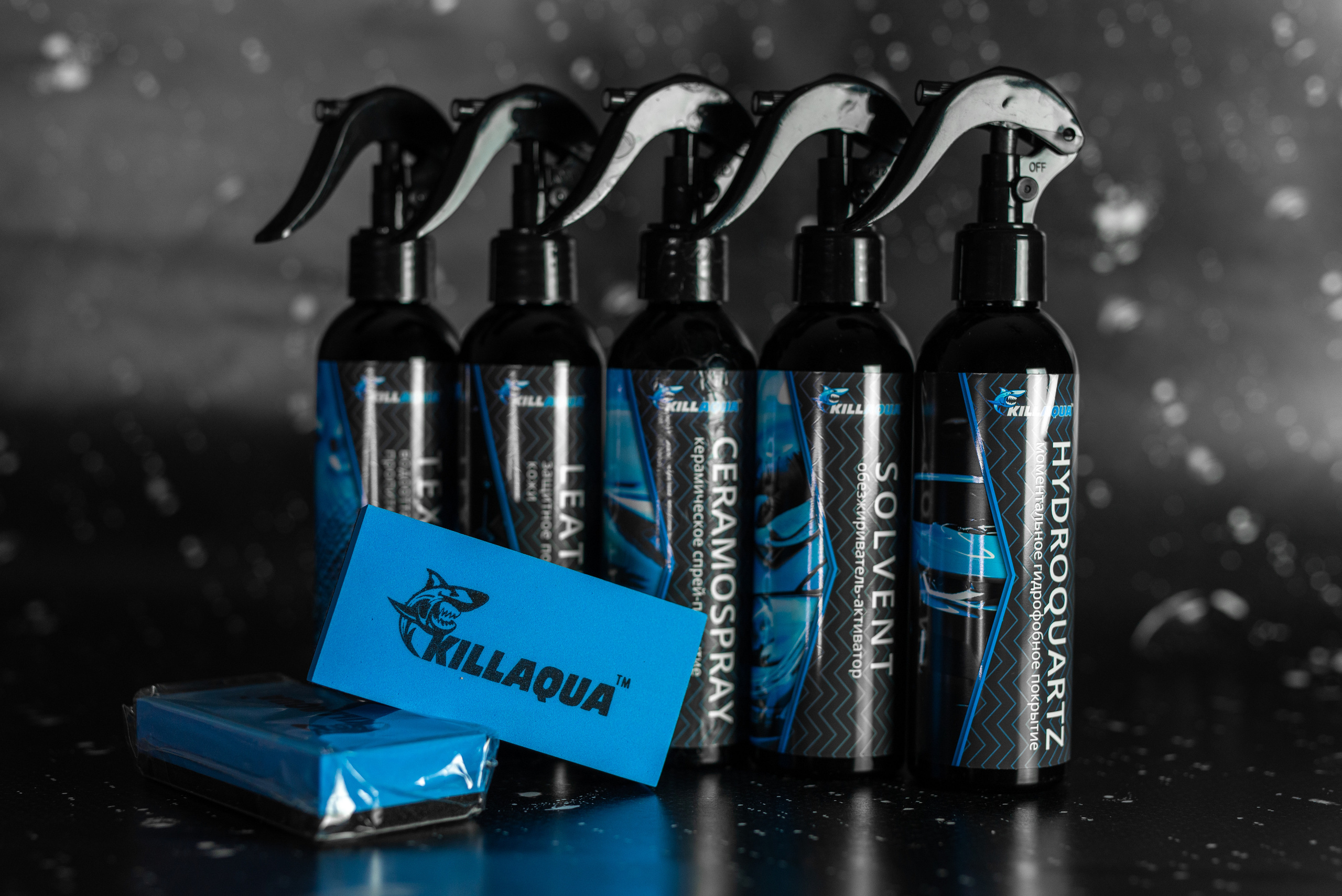 Производитель автохимии. Фотограф в Санкт-Петербурге и Ленинградской области