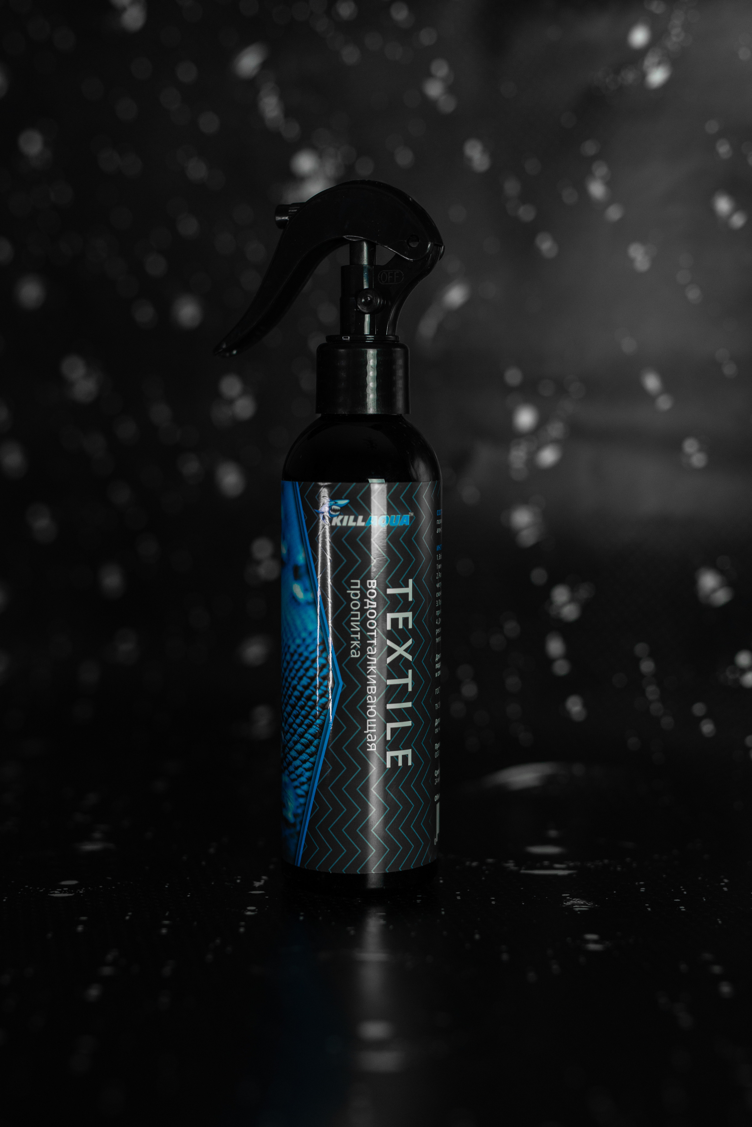 Производитель автохимии. Фотограф в Санкт-Петербурге и Ленинградской области