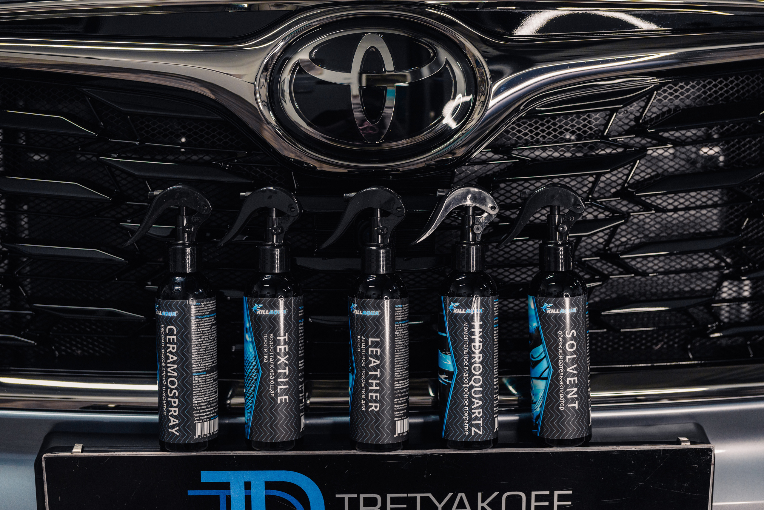 Производитель автохимии. Фотограф в Санкт-Петербурге и Ленинградской области