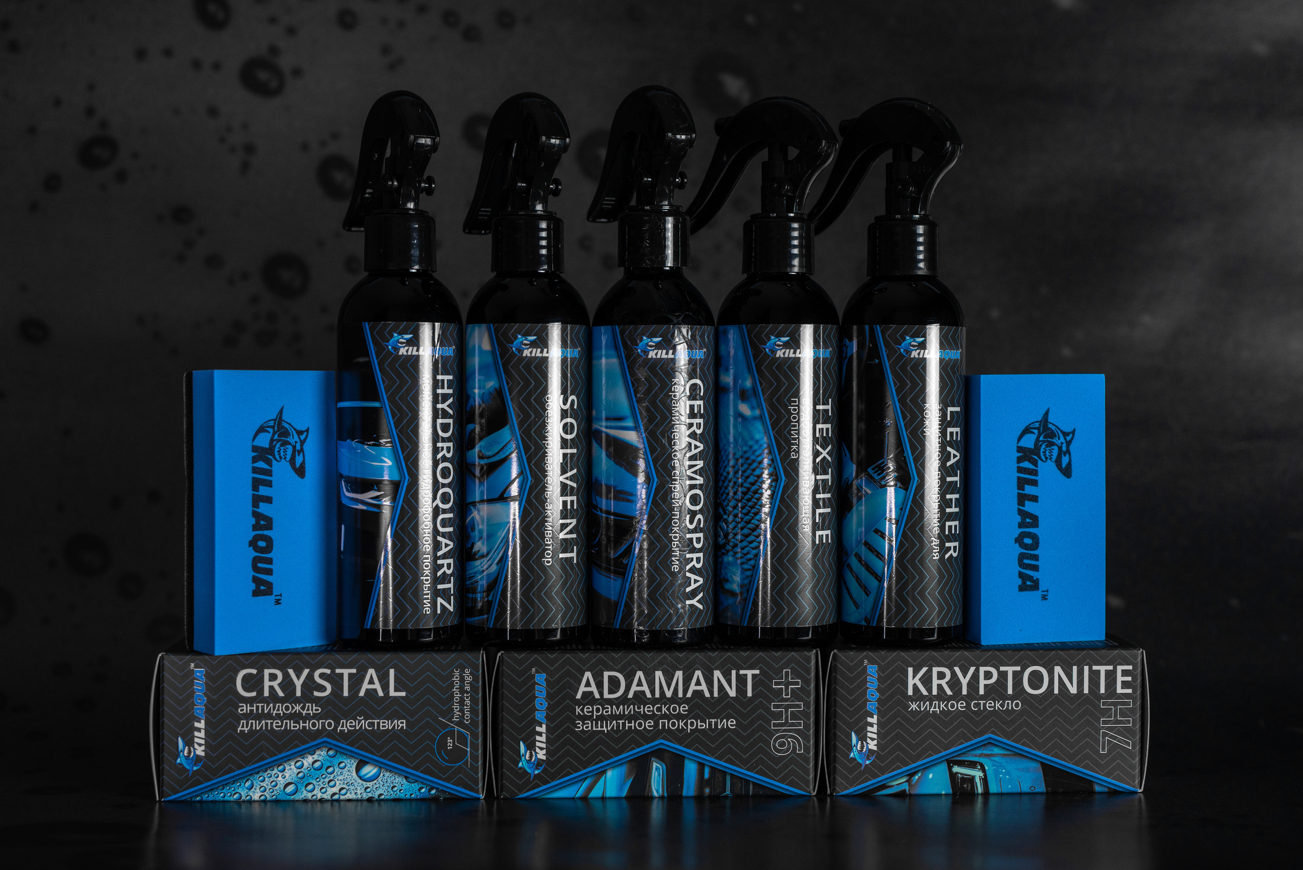 Производитель автохимии. Фотограф в Санкт-Петербурге и Ленинградской области