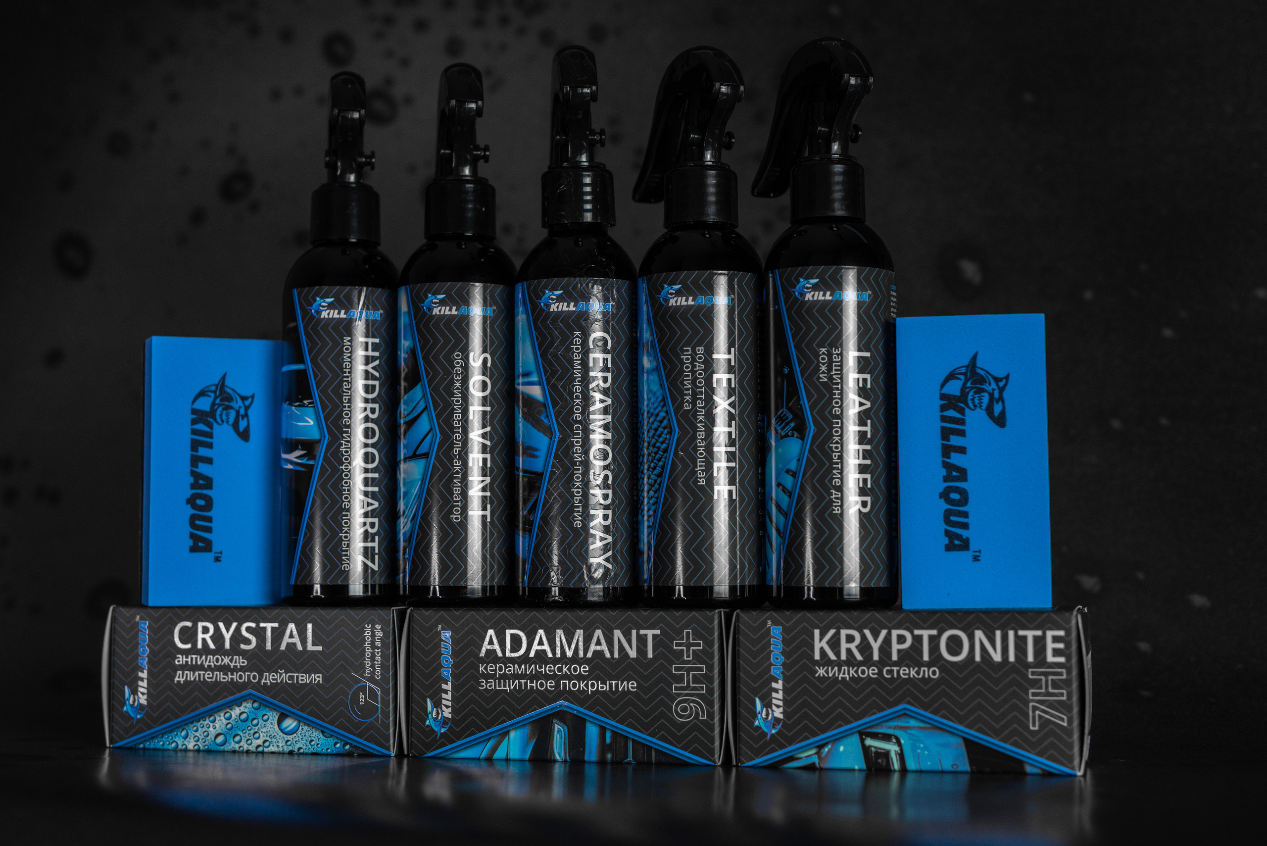 Производитель автохимии. Фотограф в Санкт-Петербурге и Ленинградской области