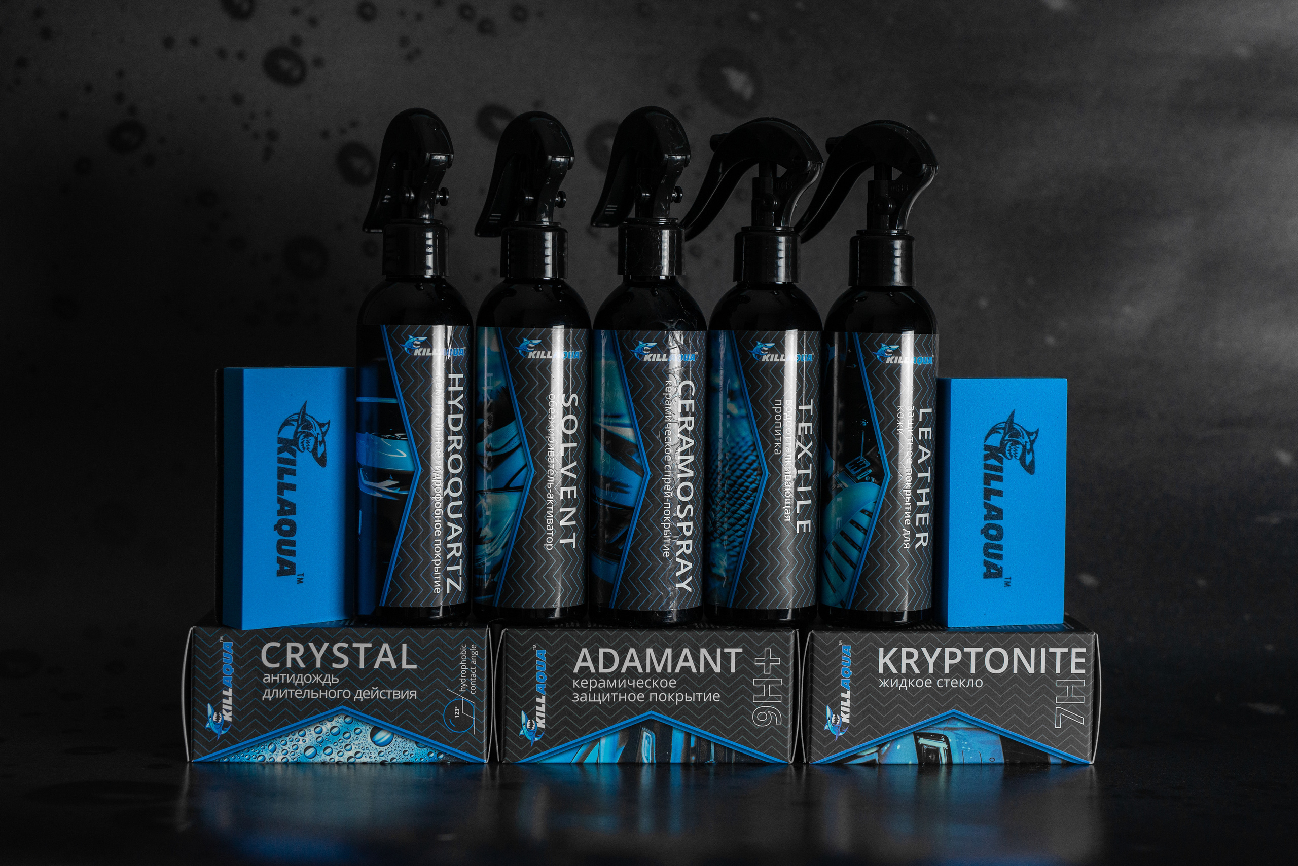 Производитель автохимии. Фотограф в Санкт-Петербурге и Ленинградской области