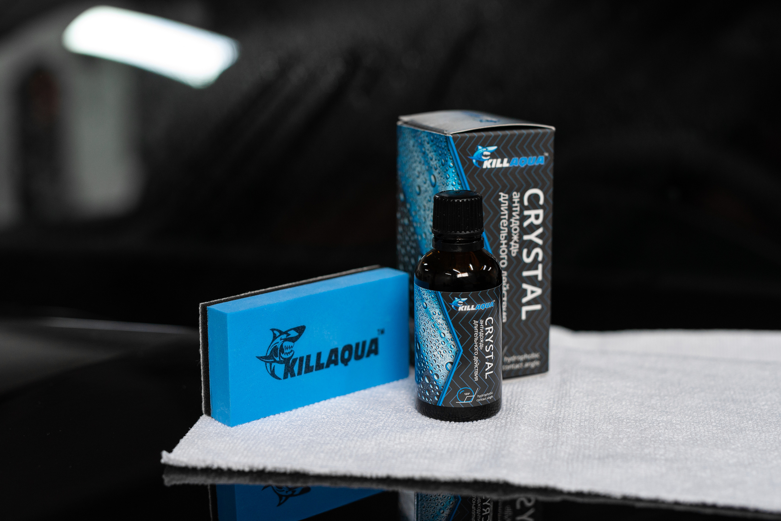 Производитель автохимии. Фотограф в Санкт-Петербурге и Ленинградской области