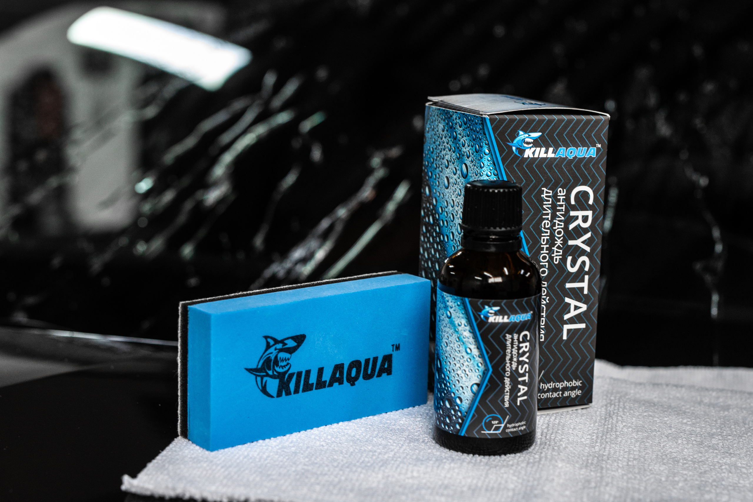 Производитель автохимии. Фотограф в Санкт-Петербурге и Ленинградской области