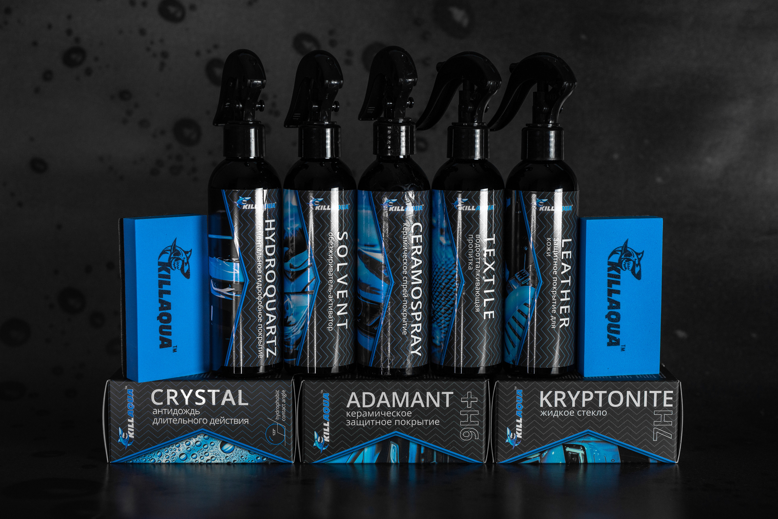 Производитель автохимии. Фотограф в Санкт-Петербурге и Ленинградской области