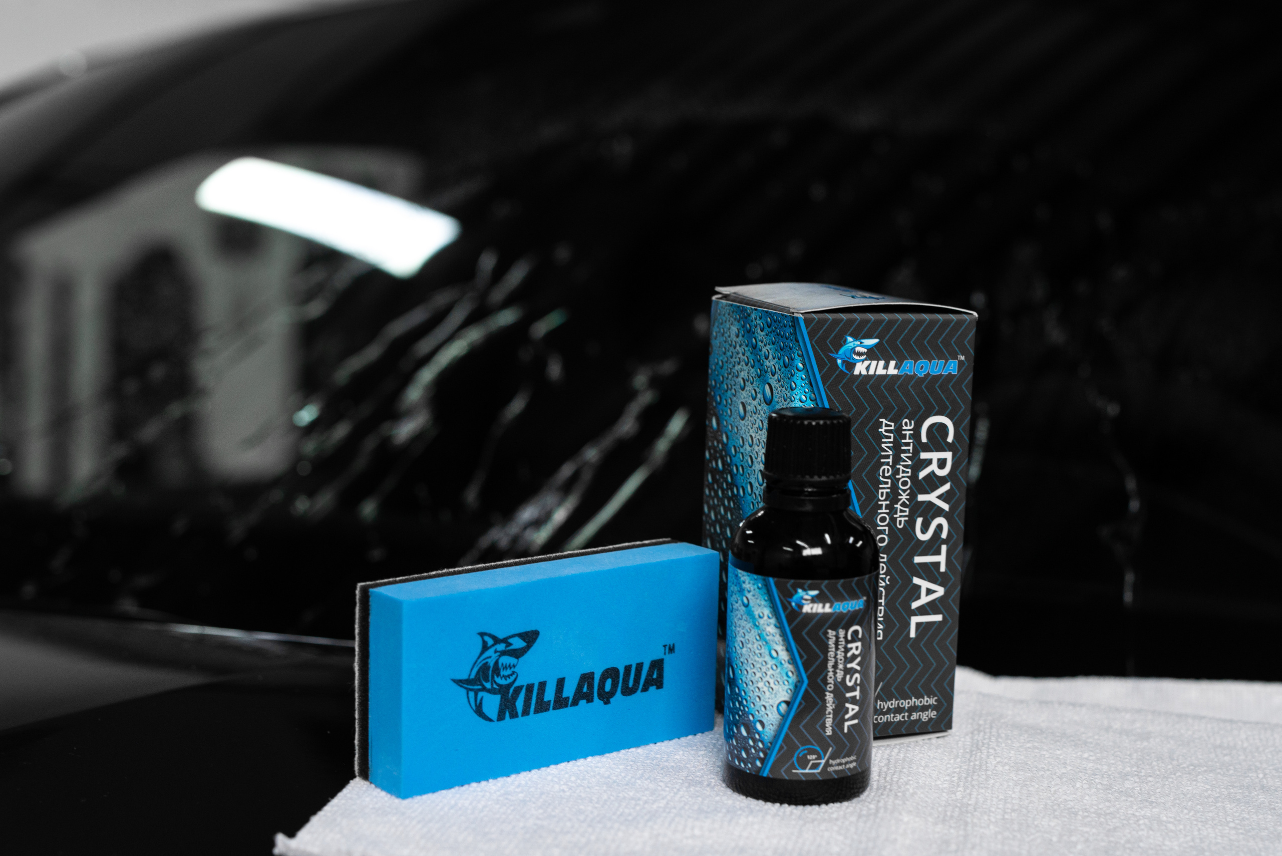 Производитель автохимии. Фотограф в Санкт-Петербурге и Ленинградской области