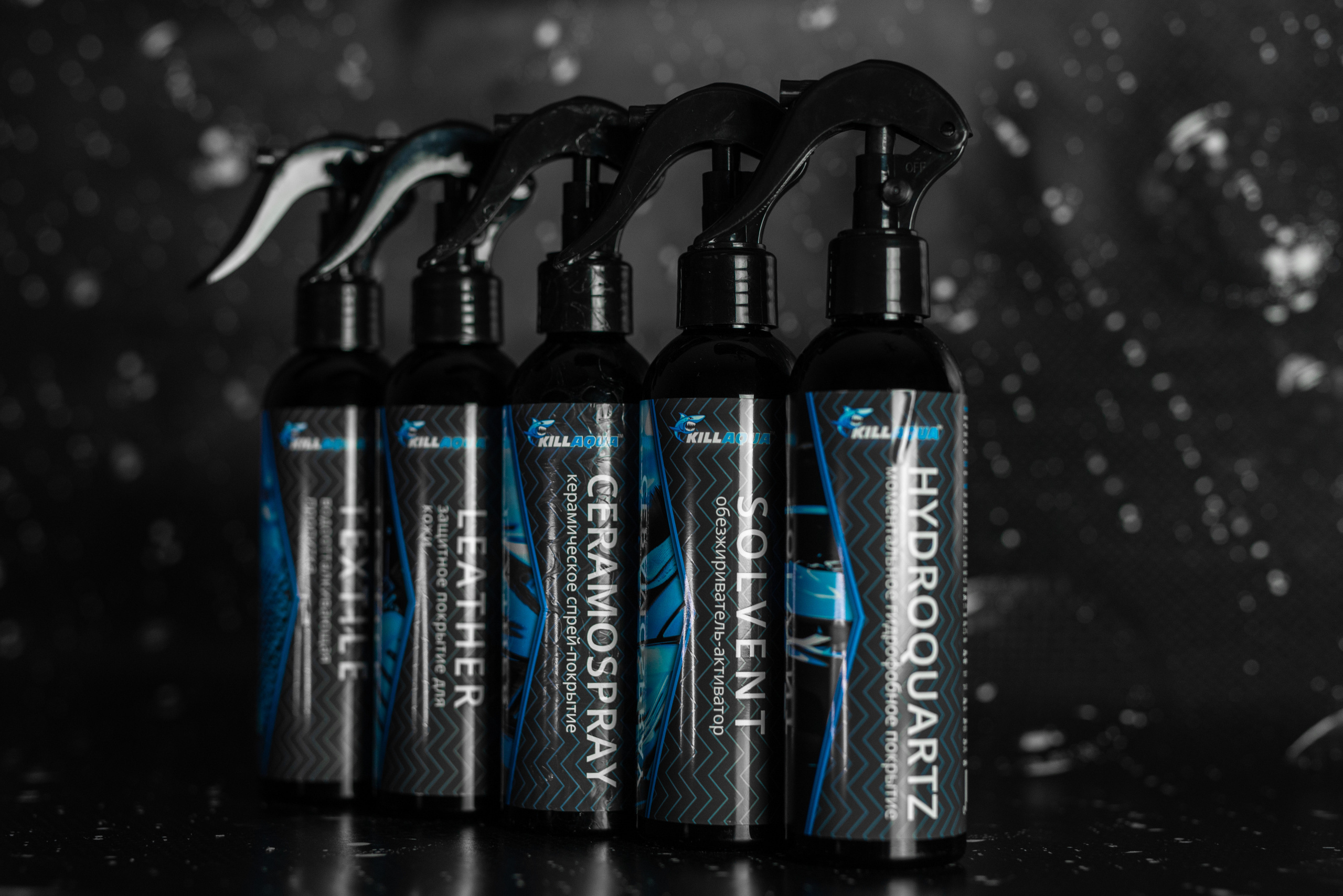 Производитель автохимии. Фотограф в Санкт-Петербурге и Ленинградской области