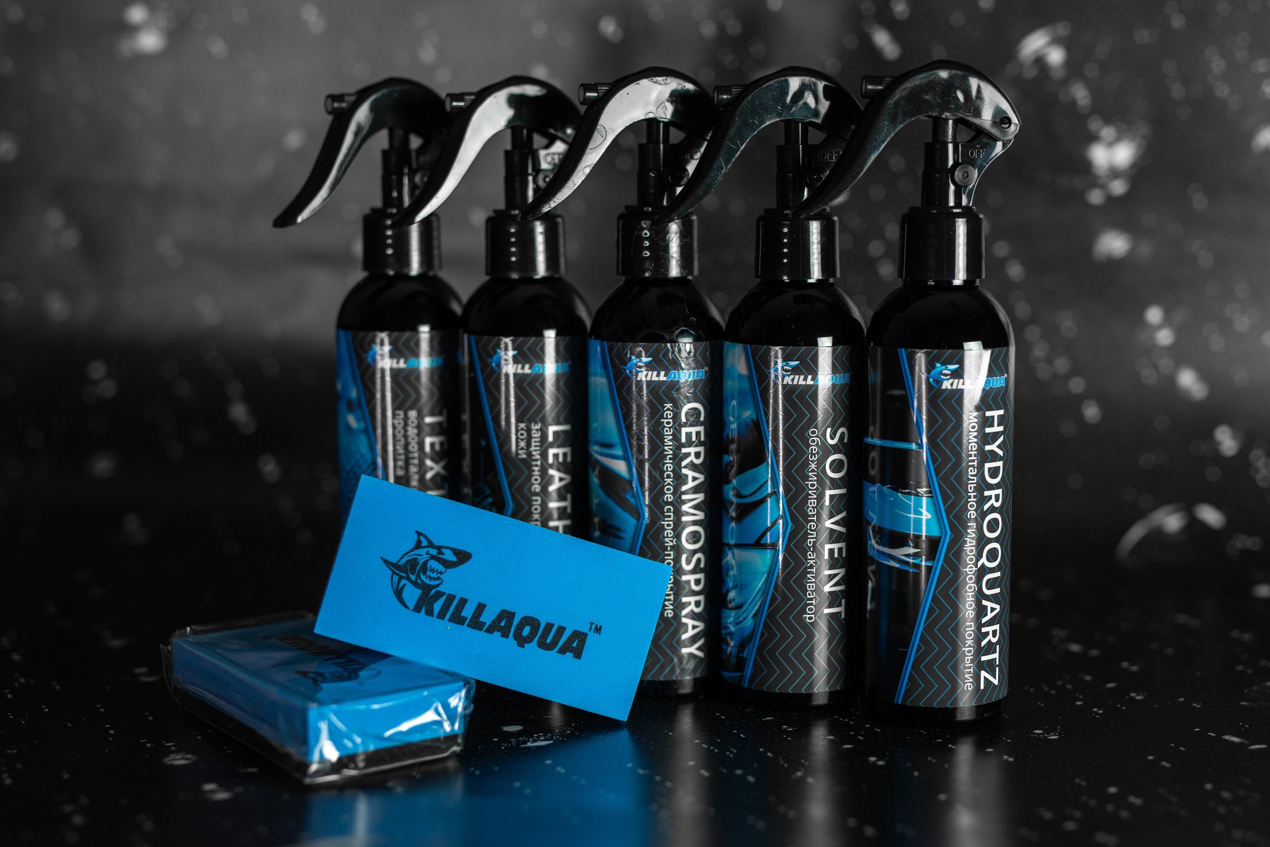 Производитель автохимии. Фотограф в Санкт-Петербурге и Ленинградской области