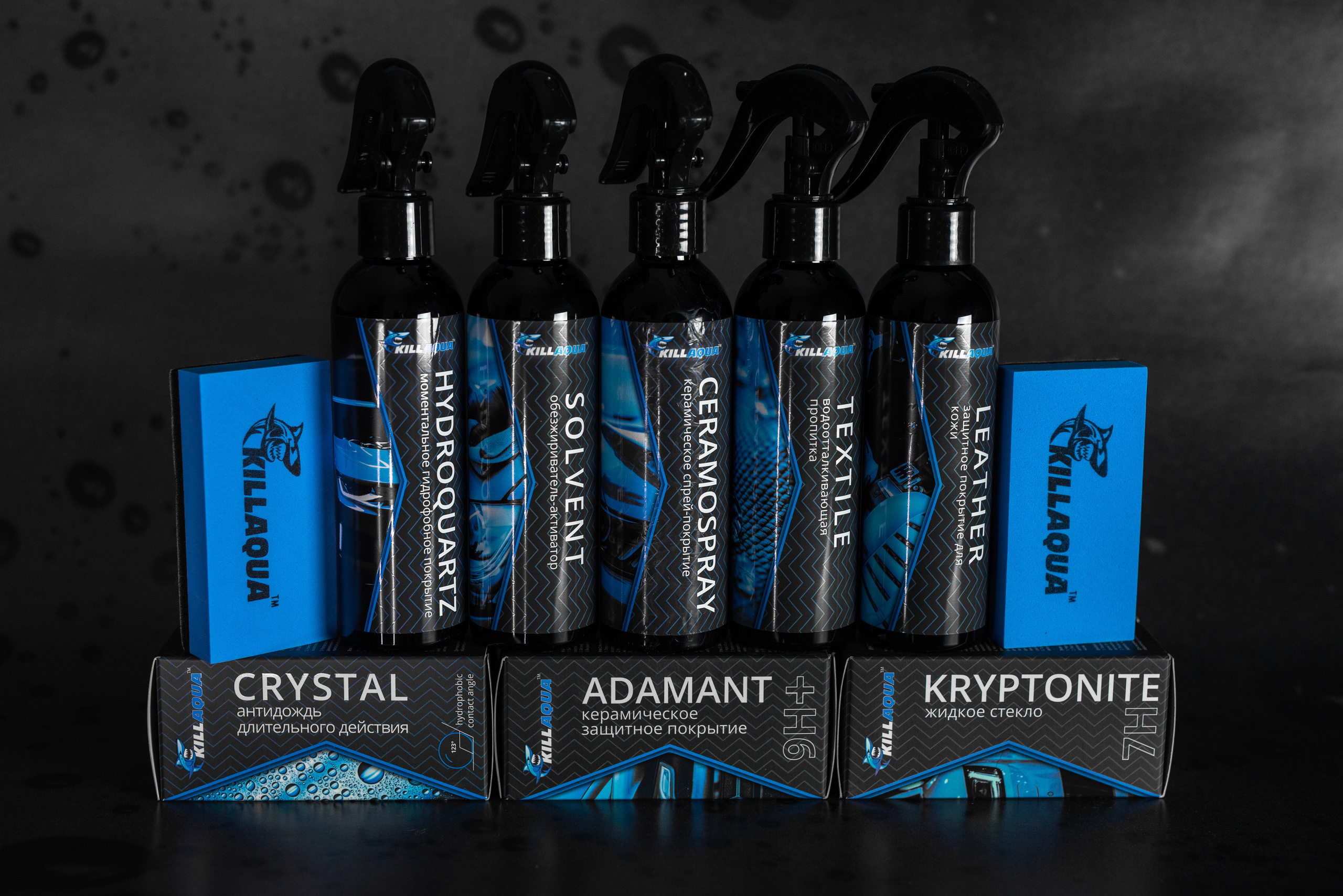 Производитель автохимии. Фотограф в Санкт-Петербурге и Ленинградской области