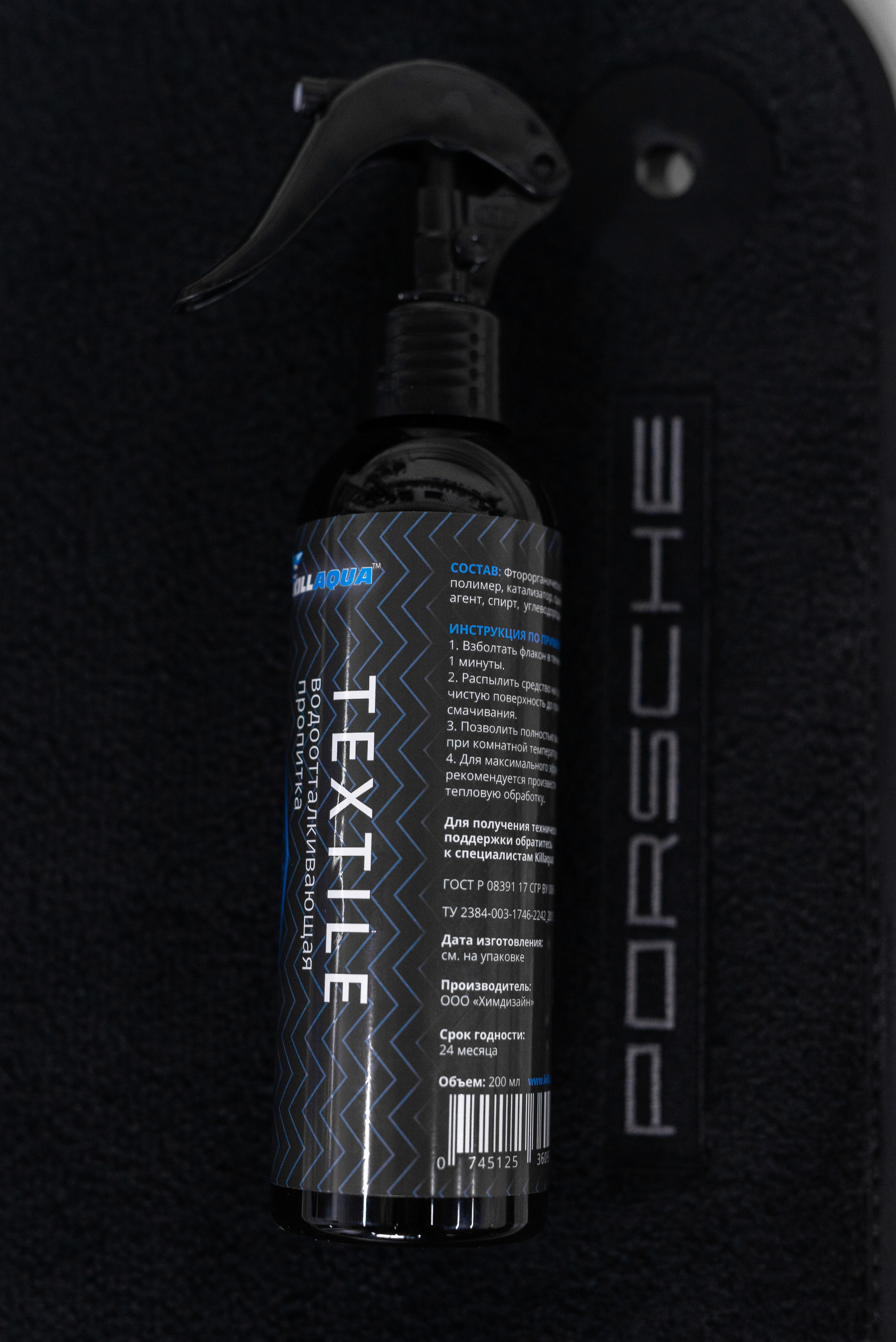 Производитель автохимии. Фотограф в Санкт-Петербурге и Ленинградской области