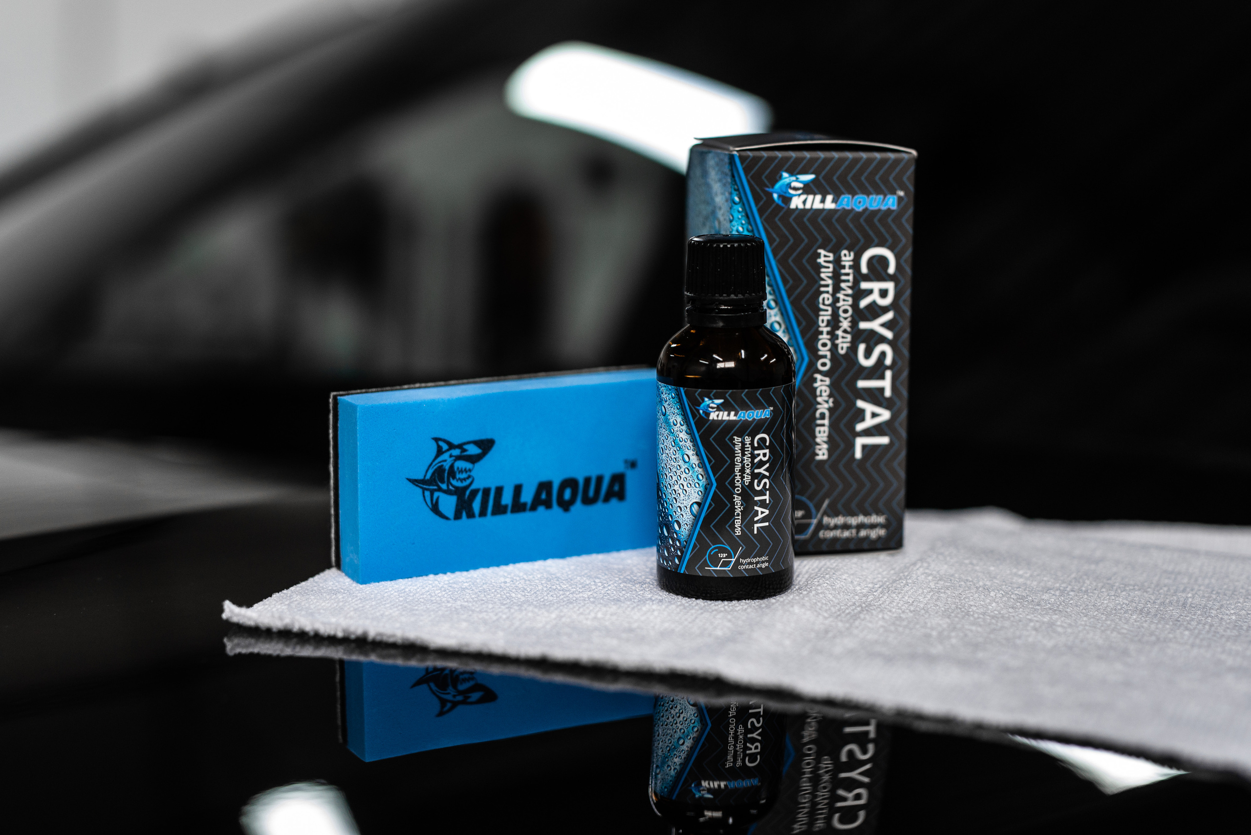 Производитель автохимии. Фотограф в Санкт-Петербурге и Ленинградской области