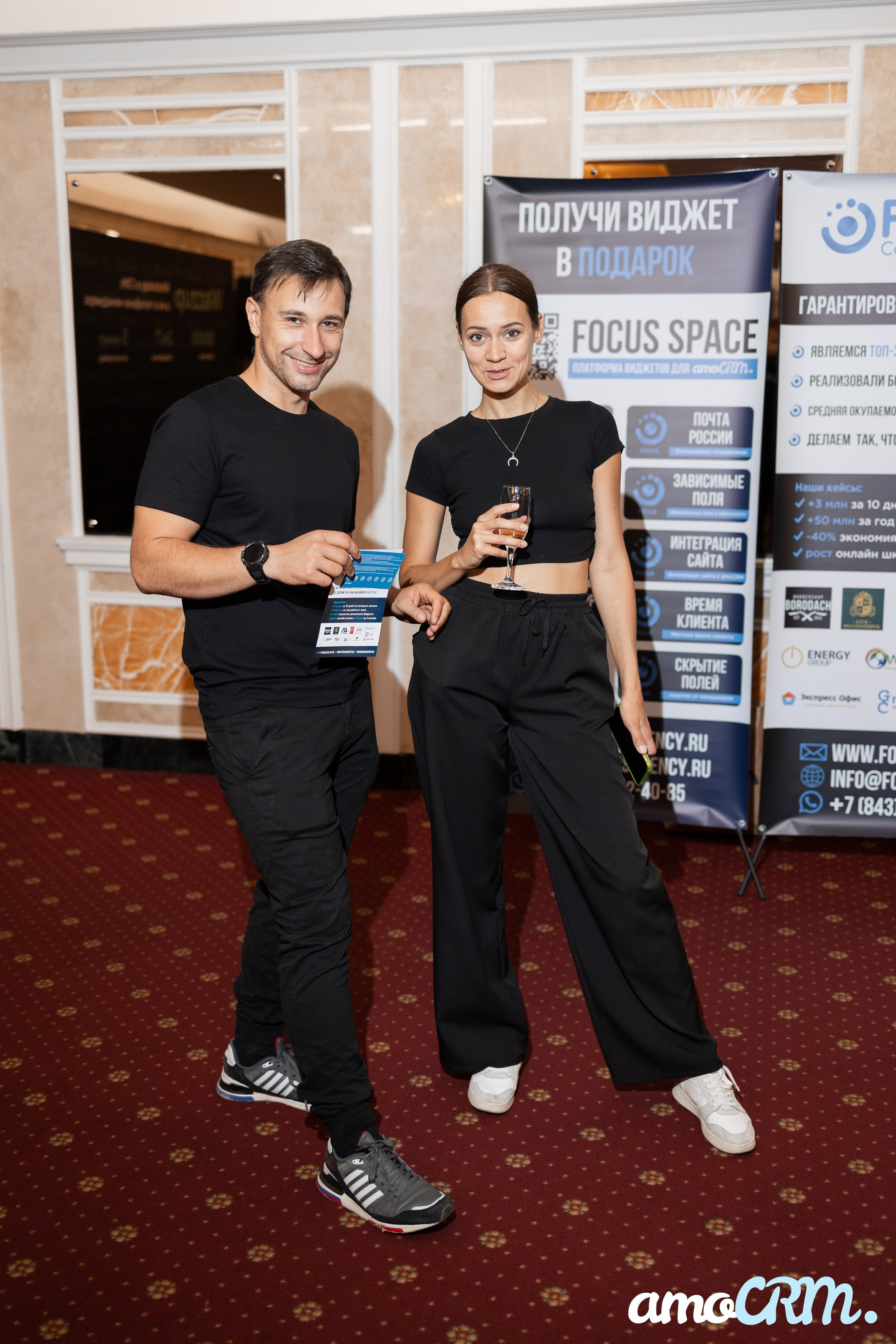 Конференция AMO CRM. Showbiz | Fashion | Reportage