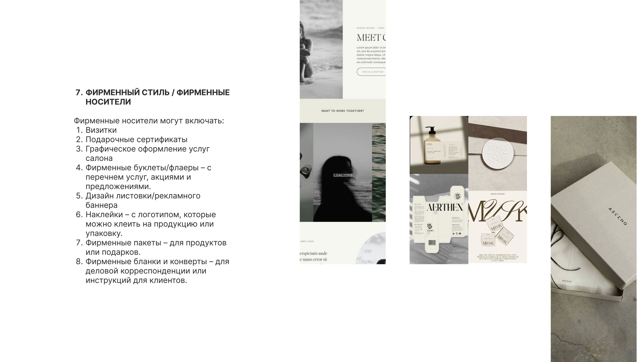 Коммерческий проект. MIRRO STUDIO Дизайн интерьера и реализация под ключ Варшава